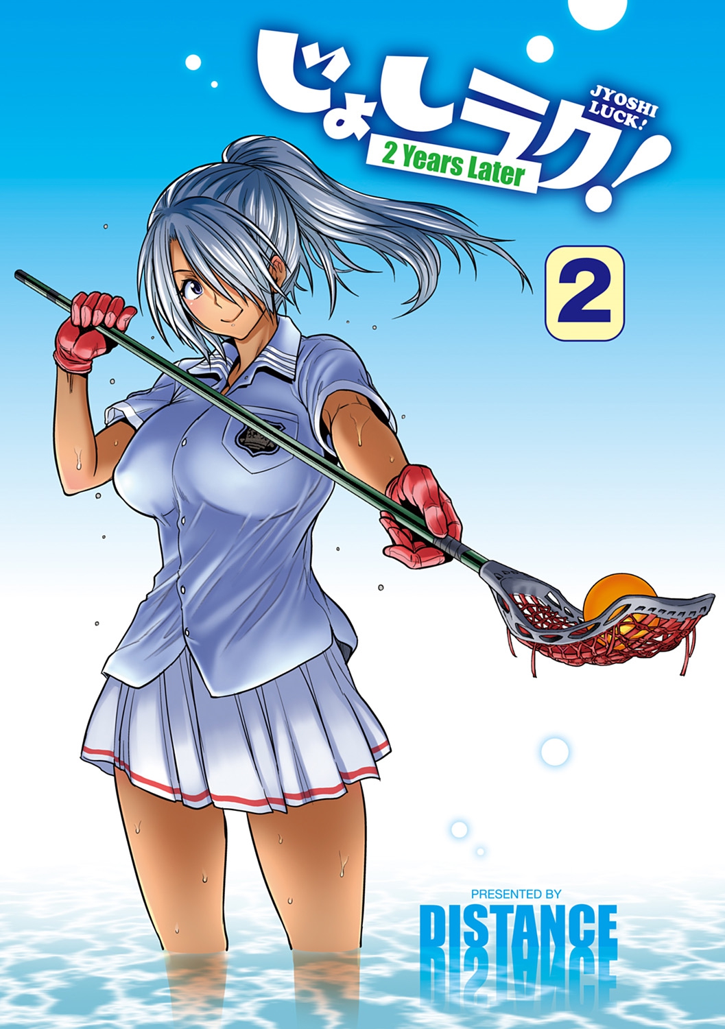 [DISTANCE] Jyoshi Luck! ~2 Years Later~ 2 [Digital] 画像番号 3