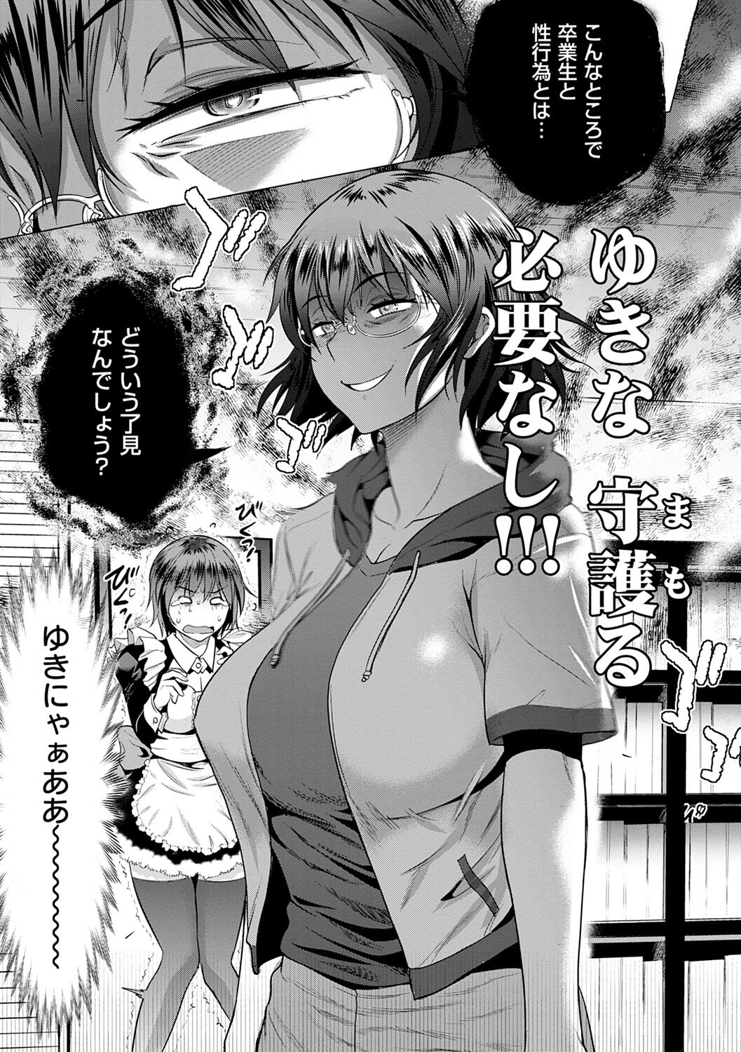 [DISTANCE] Jyoshi Luck! ~2 Years Later~ 2 [Digital] 画像番号 11