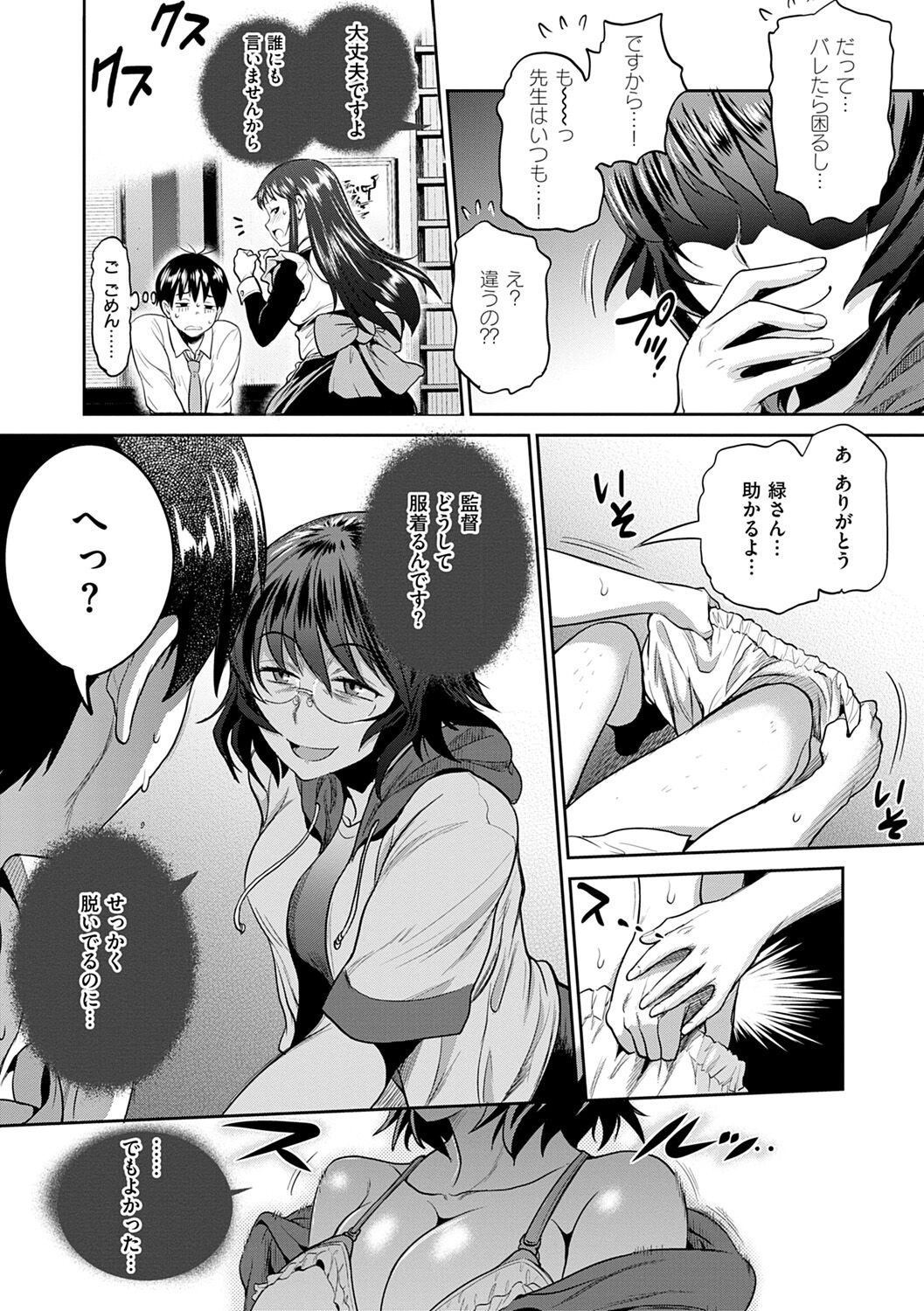 [DISTANCE] Jyoshi Luck! ~2 Years Later~ 2 [Digital] 画像番号 14