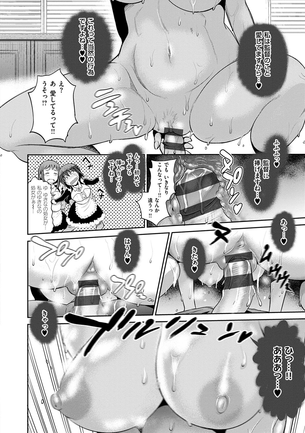 [DISTANCE] Jyoshi Luck! ~2 Years Later~ 2 [Digital] 画像番号 22