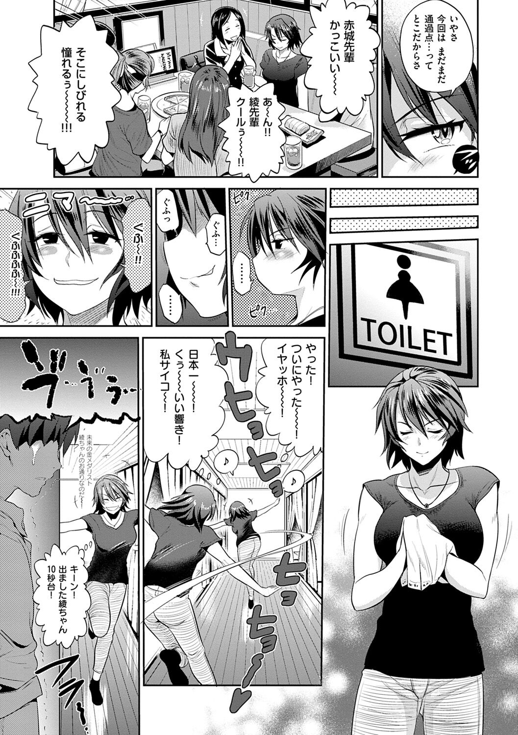 [DISTANCE] Jyoshi Luck! ~2 Years Later~ 2 [Digital] 画像番号 41