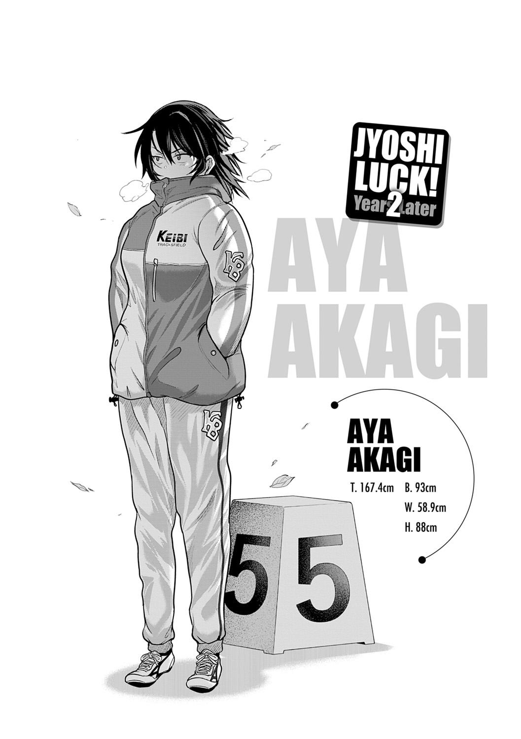 [DISTANCE] Jyoshi Luck! ~2 Years Later~ 2 [Digital] 画像番号 44