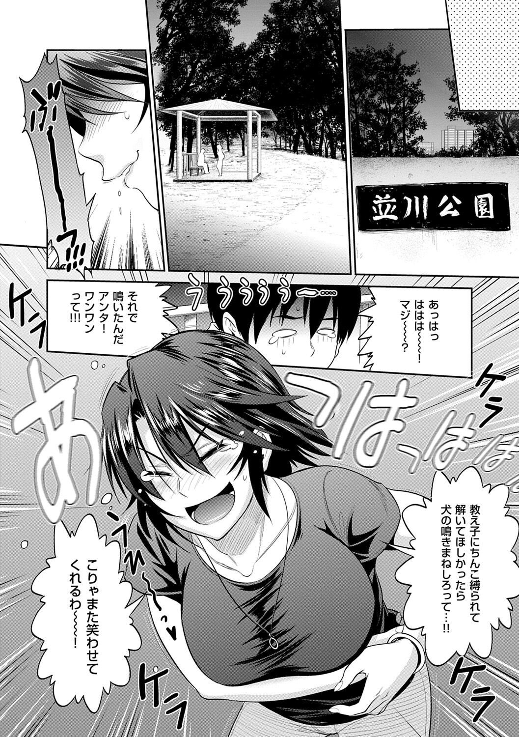 [DISTANCE] Jyoshi Luck! ~2 Years Later~ 2 [Digital] 画像番号 50