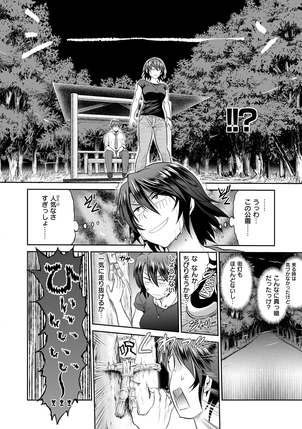 [DISTANCE] Jyoshi Luck! ~2 Years Later~ 2 [Digital] 画像番号 54