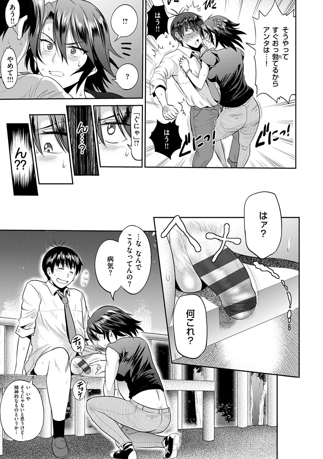 [DISTANCE] Jyoshi Luck! ~2 Years Later~ 2 [Digital] 画像番号 57