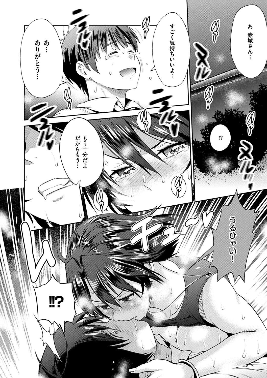 [DISTANCE] Jyoshi Luck! ~2 Years Later~ 2 [Digital] 画像番号 74