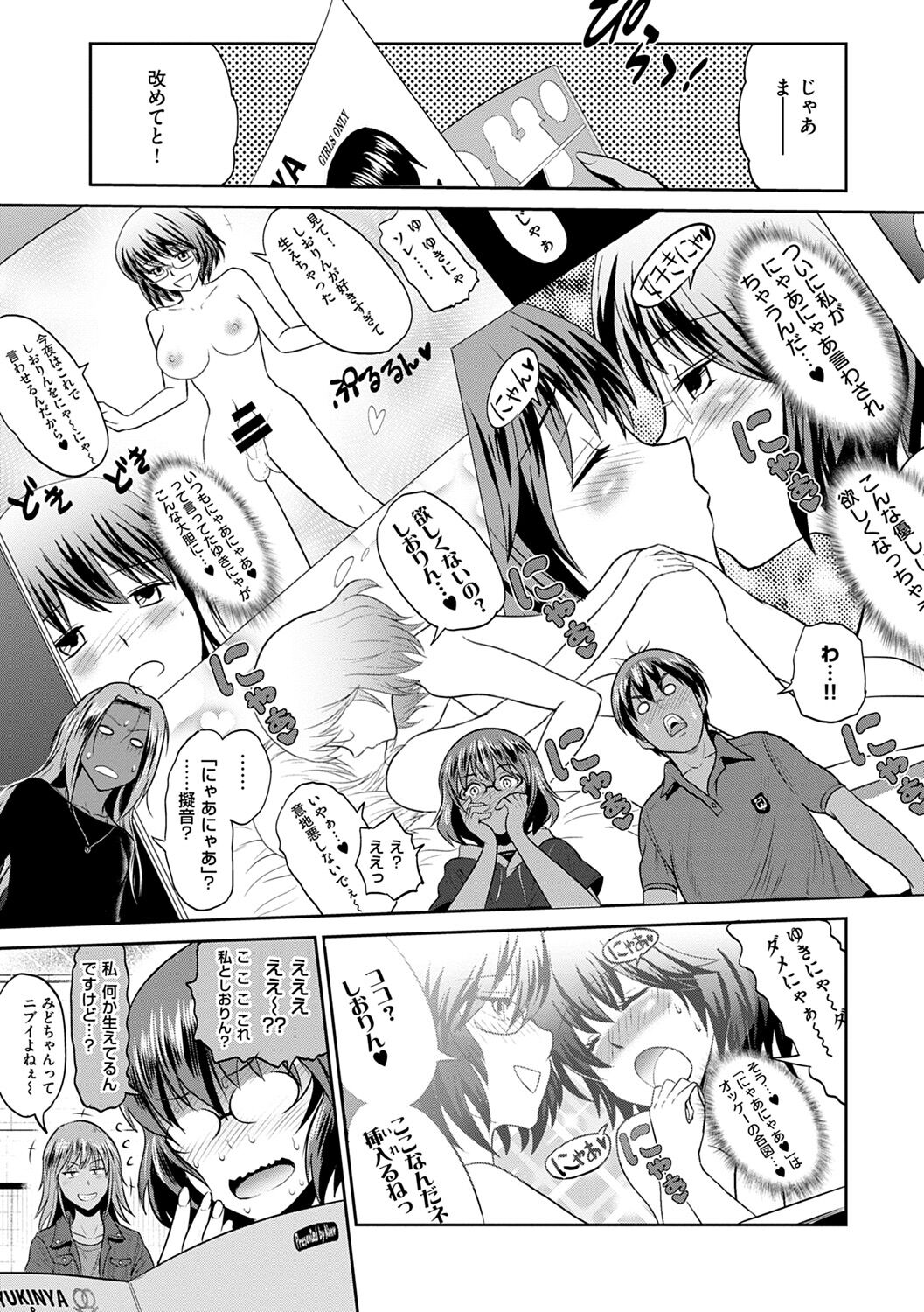 [DISTANCE] Jyoshi Luck! ~2 Years Later~ 2 [Digital] 画像番号 97