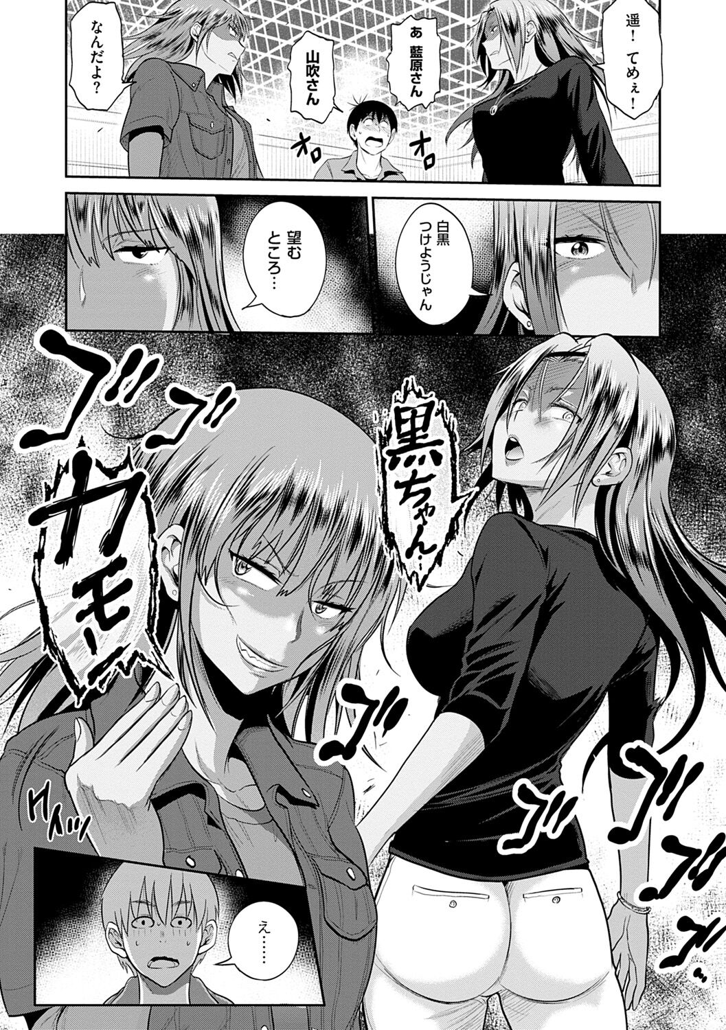 [DISTANCE] Jyoshi Luck! ~2 Years Later~ 2 [Digital] 画像番号 102