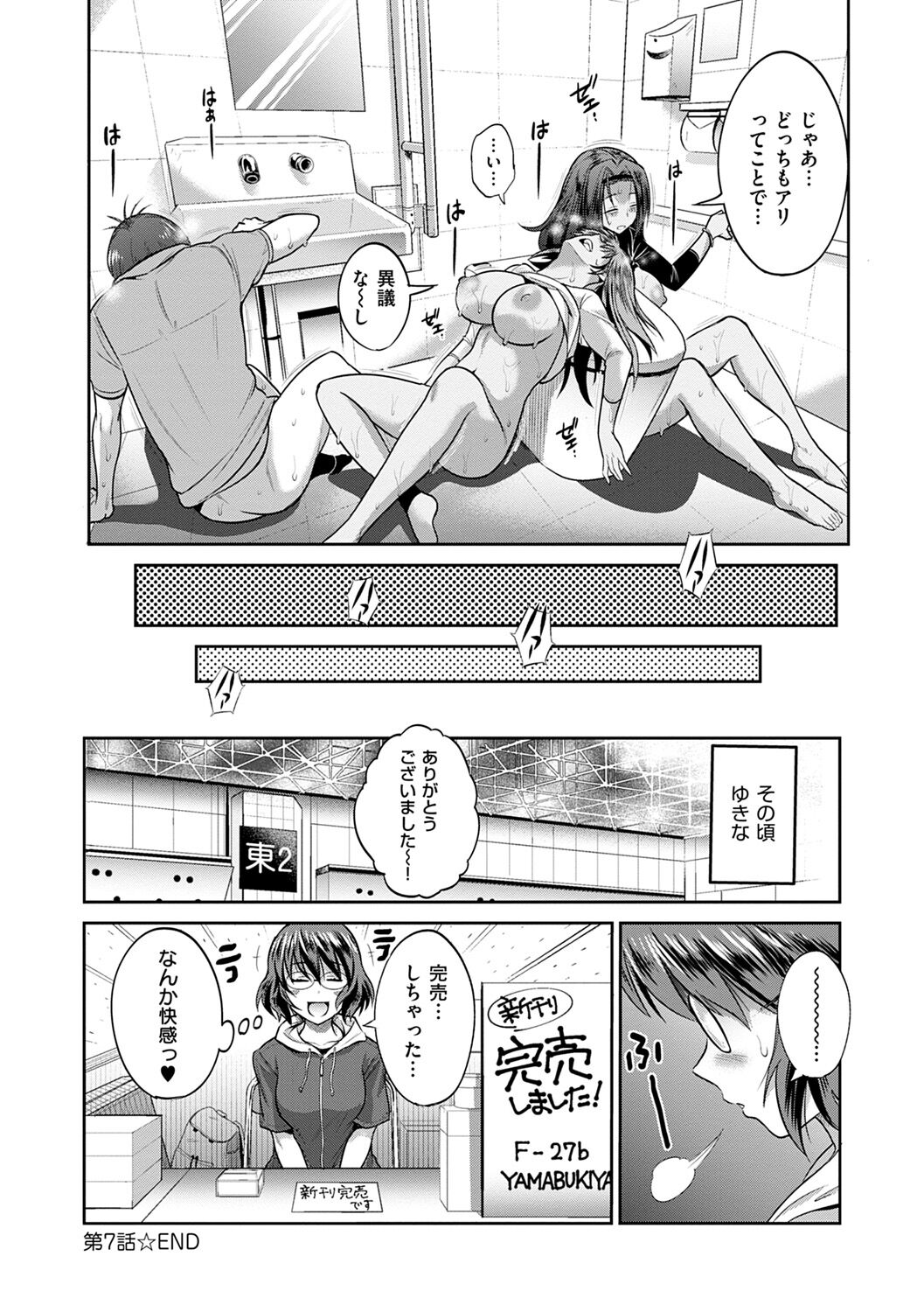 [DISTANCE] Jyoshi Luck! ~2 Years Later~ 2 [Digital] 画像番号 128