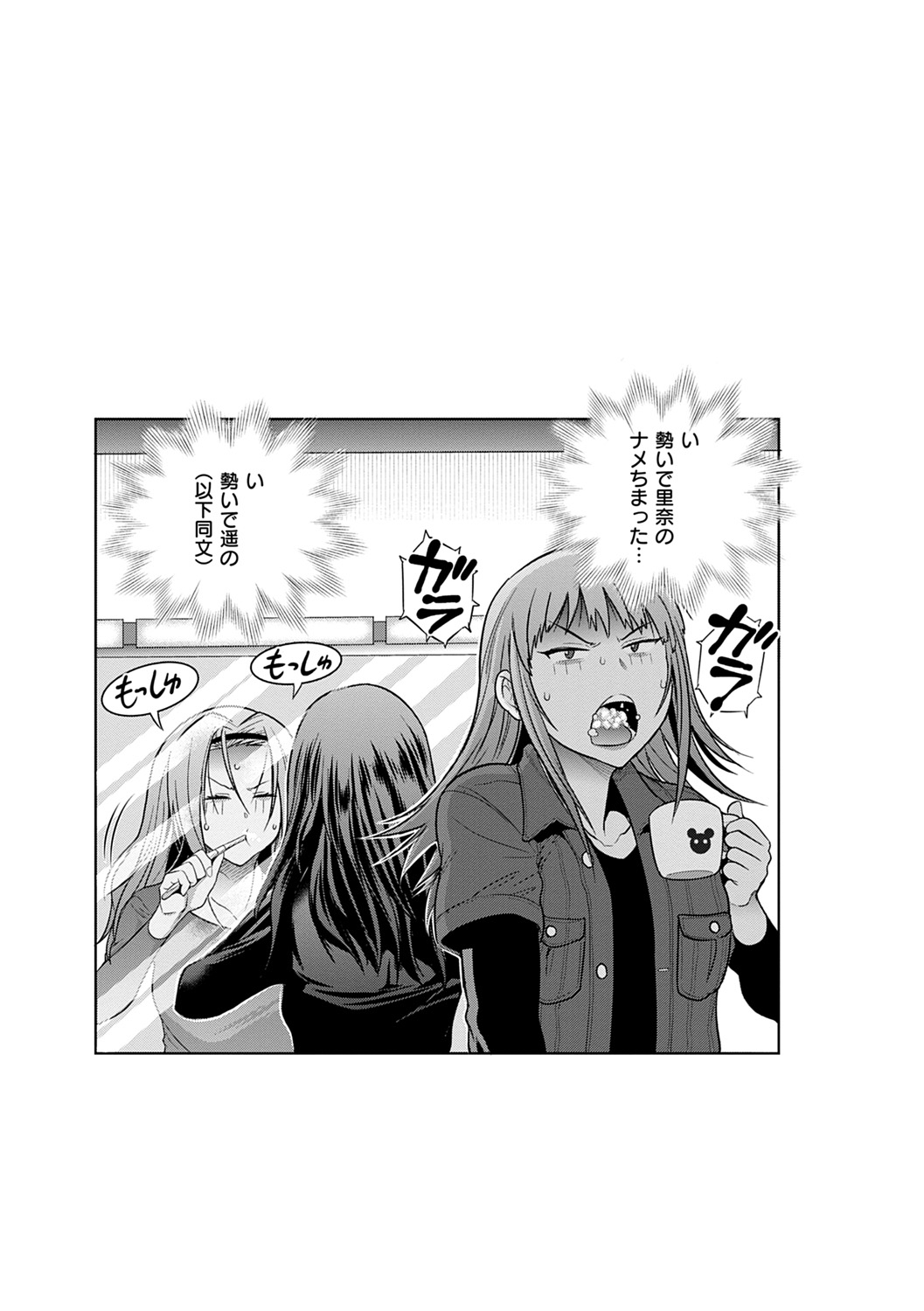 [DISTANCE] Jyoshi Luck! ~2 Years Later~ 2 [Digital] 画像番号 129