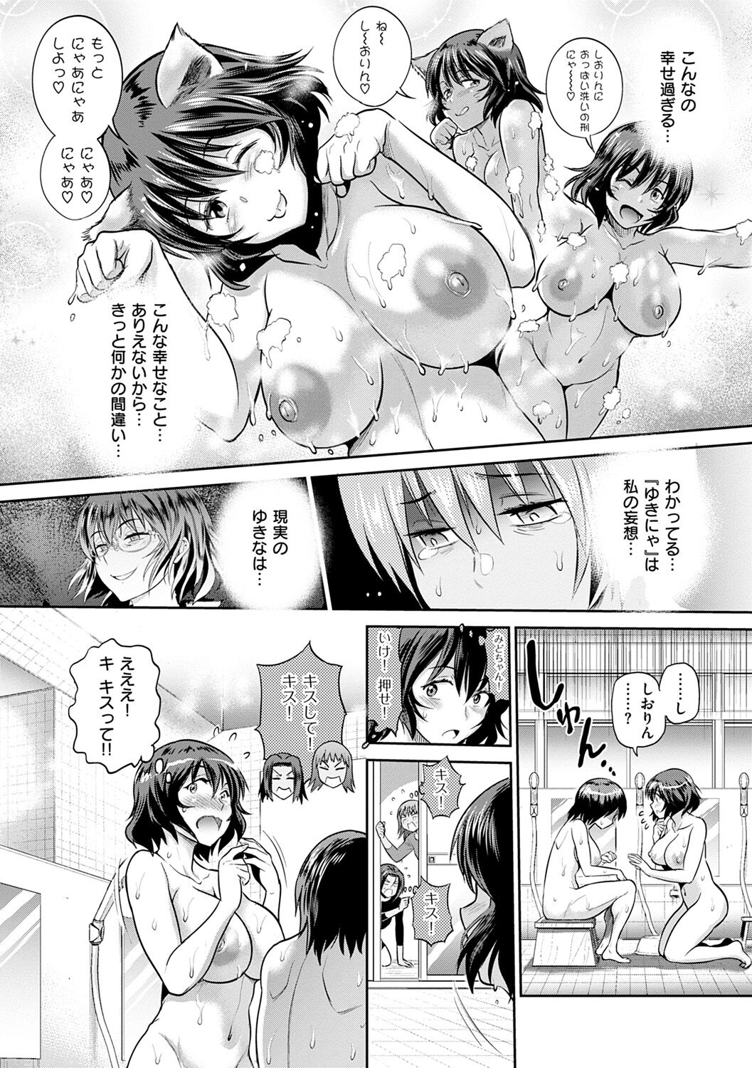 [DISTANCE] Jyoshi Luck! ~2 Years Later~ 2 [Digital] 画像番号 146