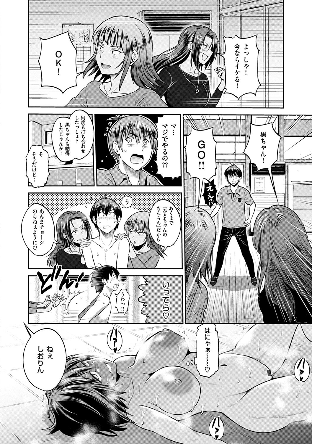 [DISTANCE] Jyoshi Luck! ~2 Years Later~ 2 [Digital] 画像番号 150