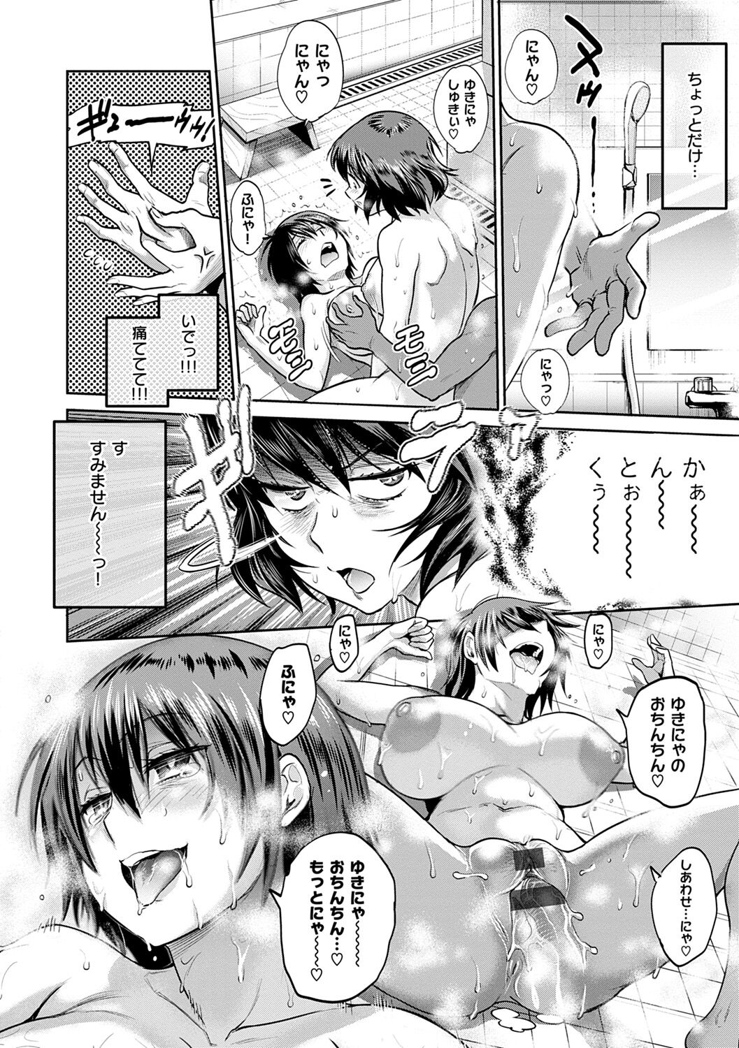 [DISTANCE] Jyoshi Luck! ~2 Years Later~ 2 [Digital] 画像番号 158