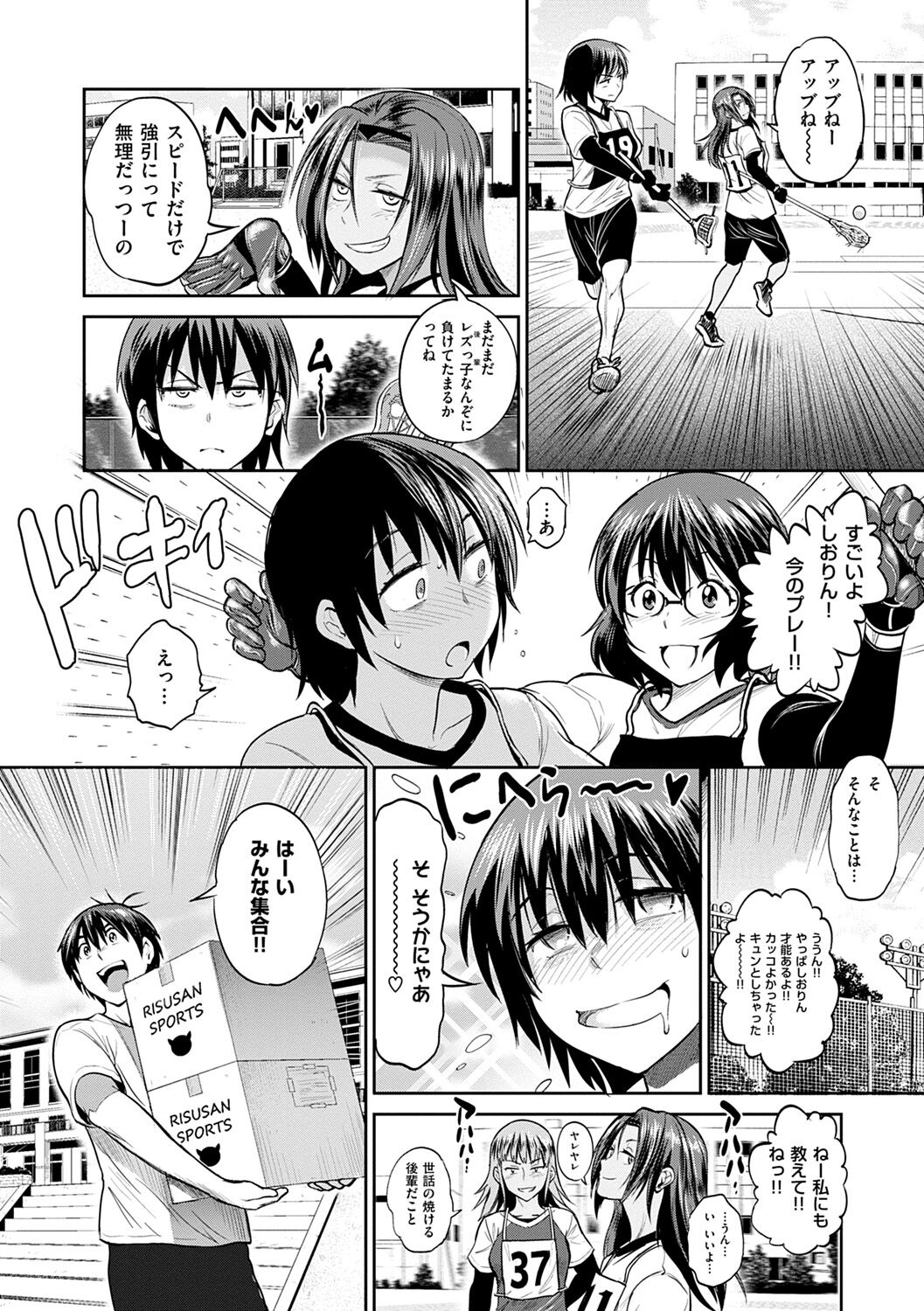 [DISTANCE] Jyoshi Luck! ~2 Years Later~ 2 [Digital] 画像番号 164