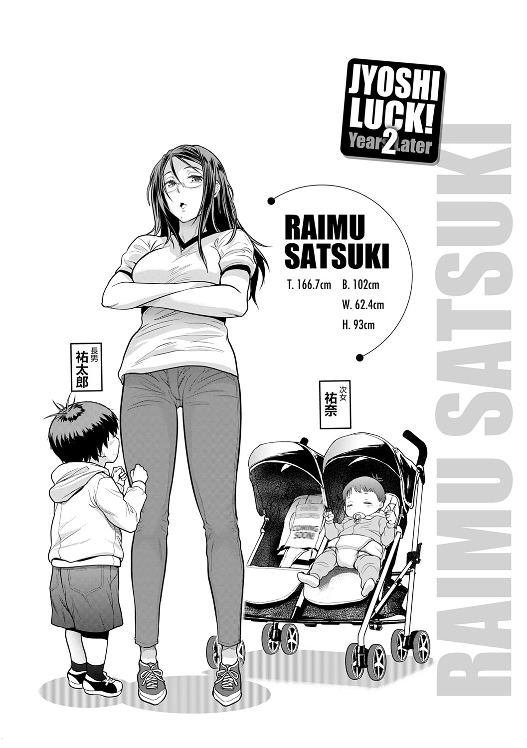 [DISTANCE] Jyoshi Luck! ~2 Years Later~ 2 [Digital] 画像番号 168