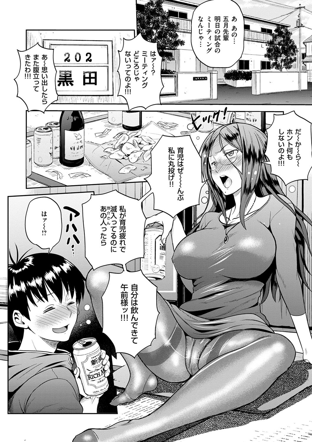 [DISTANCE] Jyoshi Luck! ~2 Years Later~ 2 [Digital] 画像番号 172