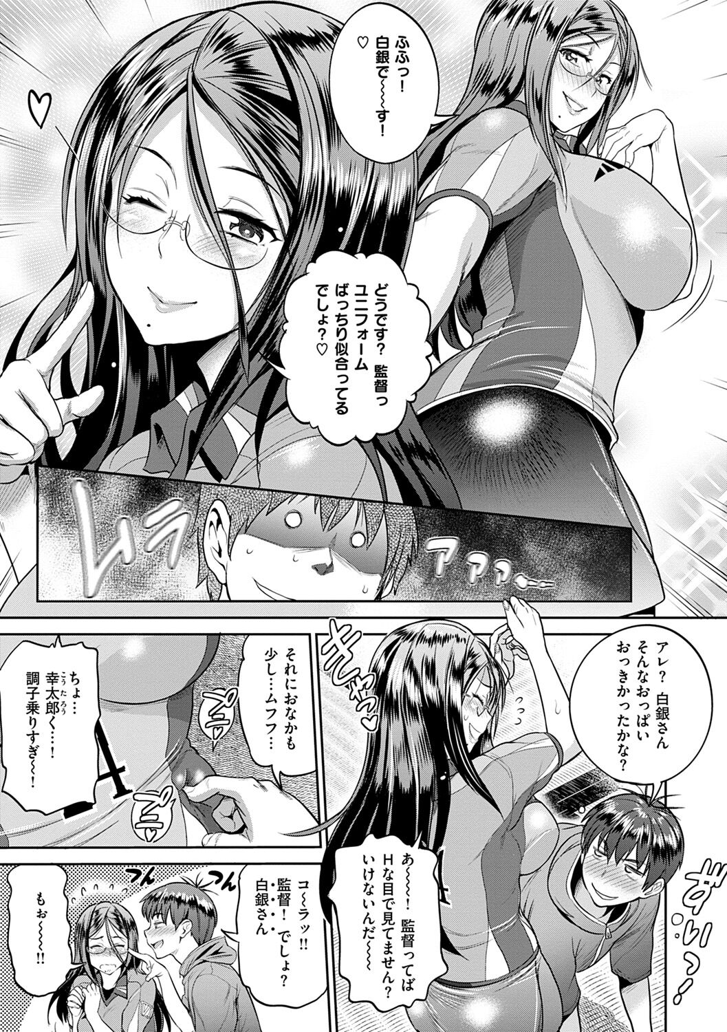 [DISTANCE] Jyoshi Luck! ~2 Years Later~ 2 [Digital] 画像番号 177