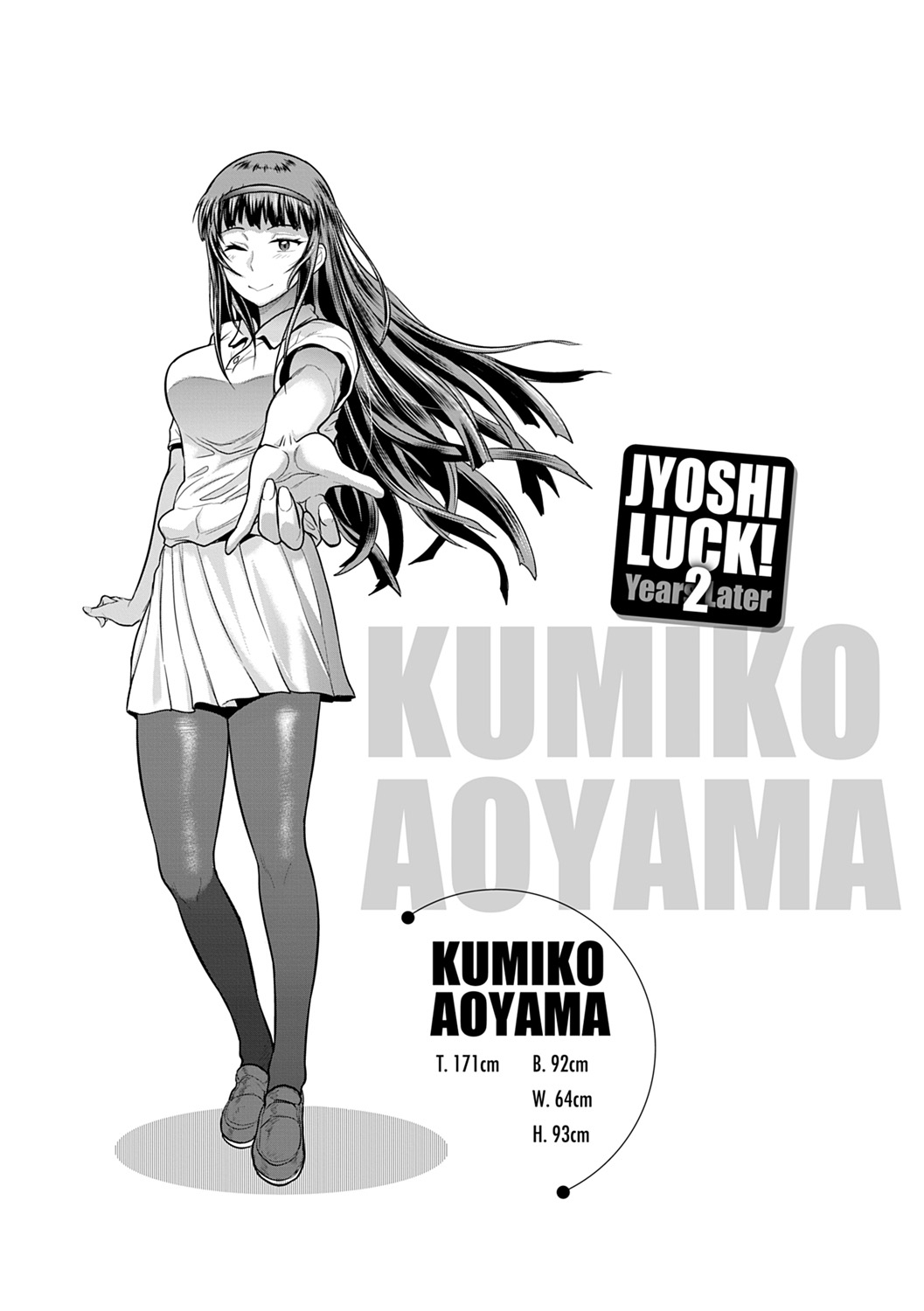 [DISTANCE] Jyoshi Luck! ~2 Years Later~ 2 [Digital] 画像番号 200