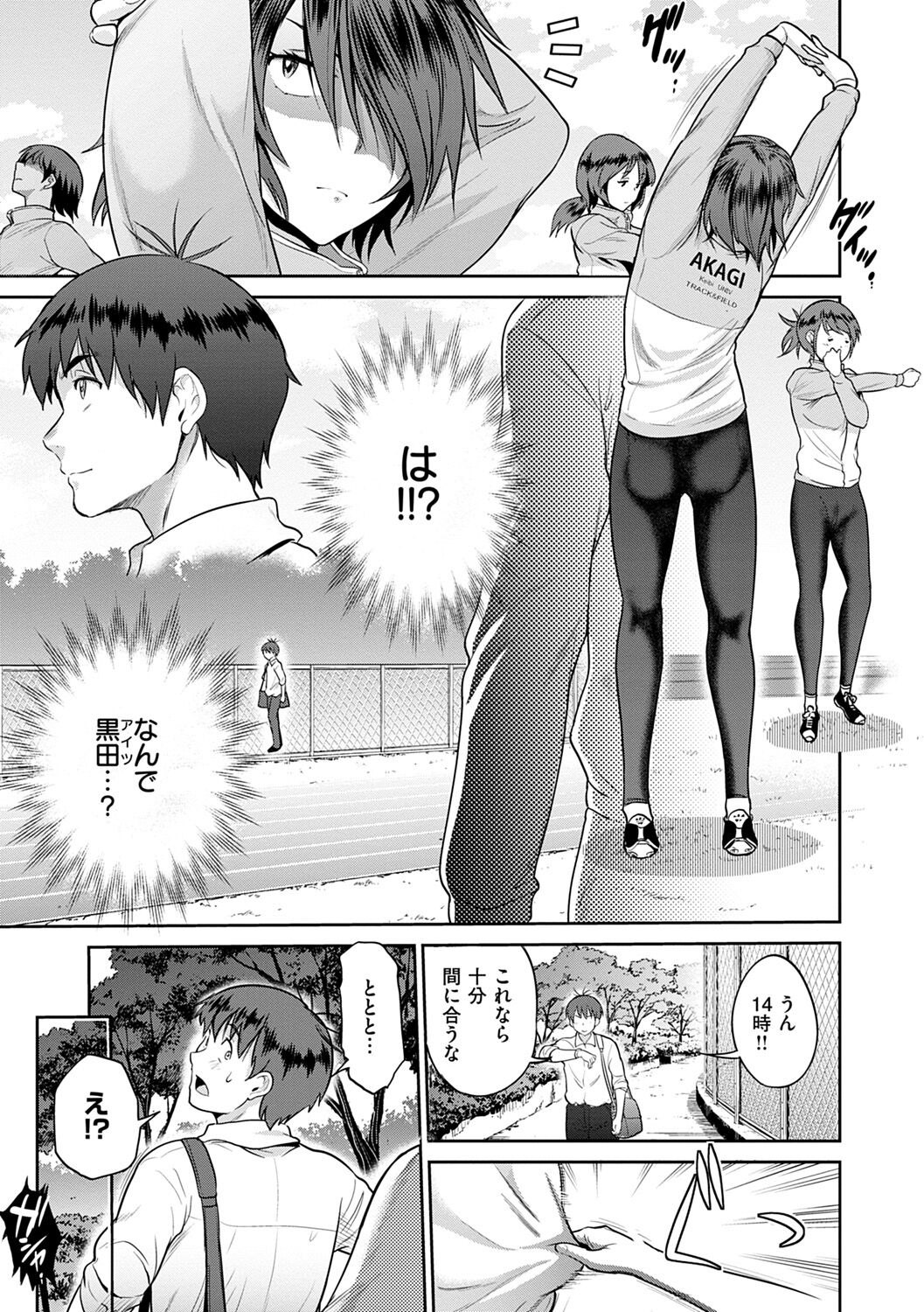 [DISTANCE] Jyoshi Luck! ~2 Years Later~ 2 [Digital] 画像番号 203