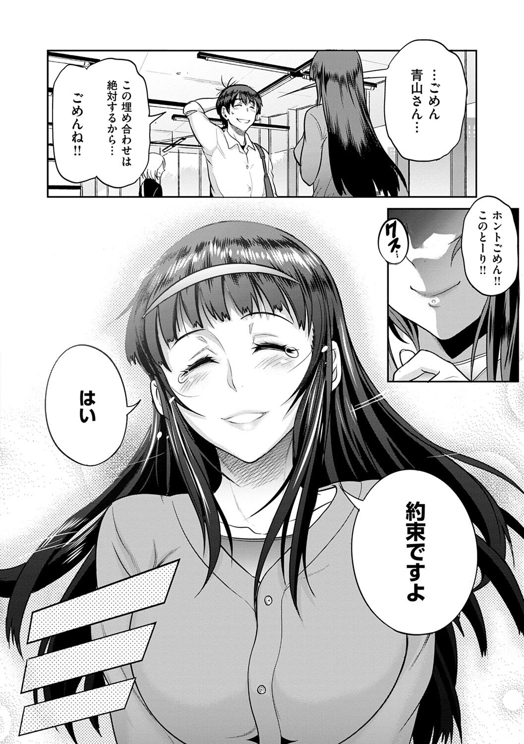 [DISTANCE] Jyoshi Luck! ~2 Years Later~ 2 [Digital] 画像番号 208