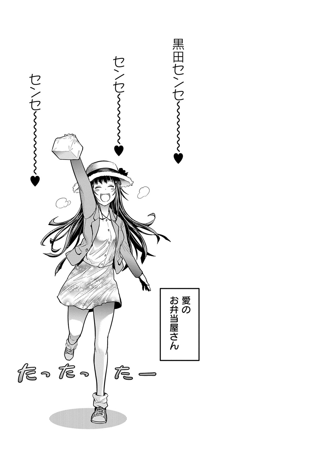 [DISTANCE] Jyoshi Luck! ~2 Years Later~ 2 [Digital] 画像番号 219