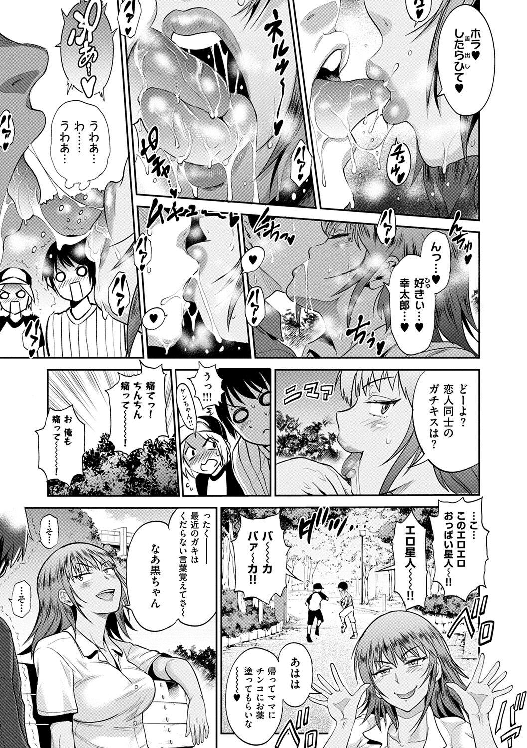 [DISTANCE] Jyoshi Luck! ~2 Years Later~ 2 [Digital] 画像番号 223