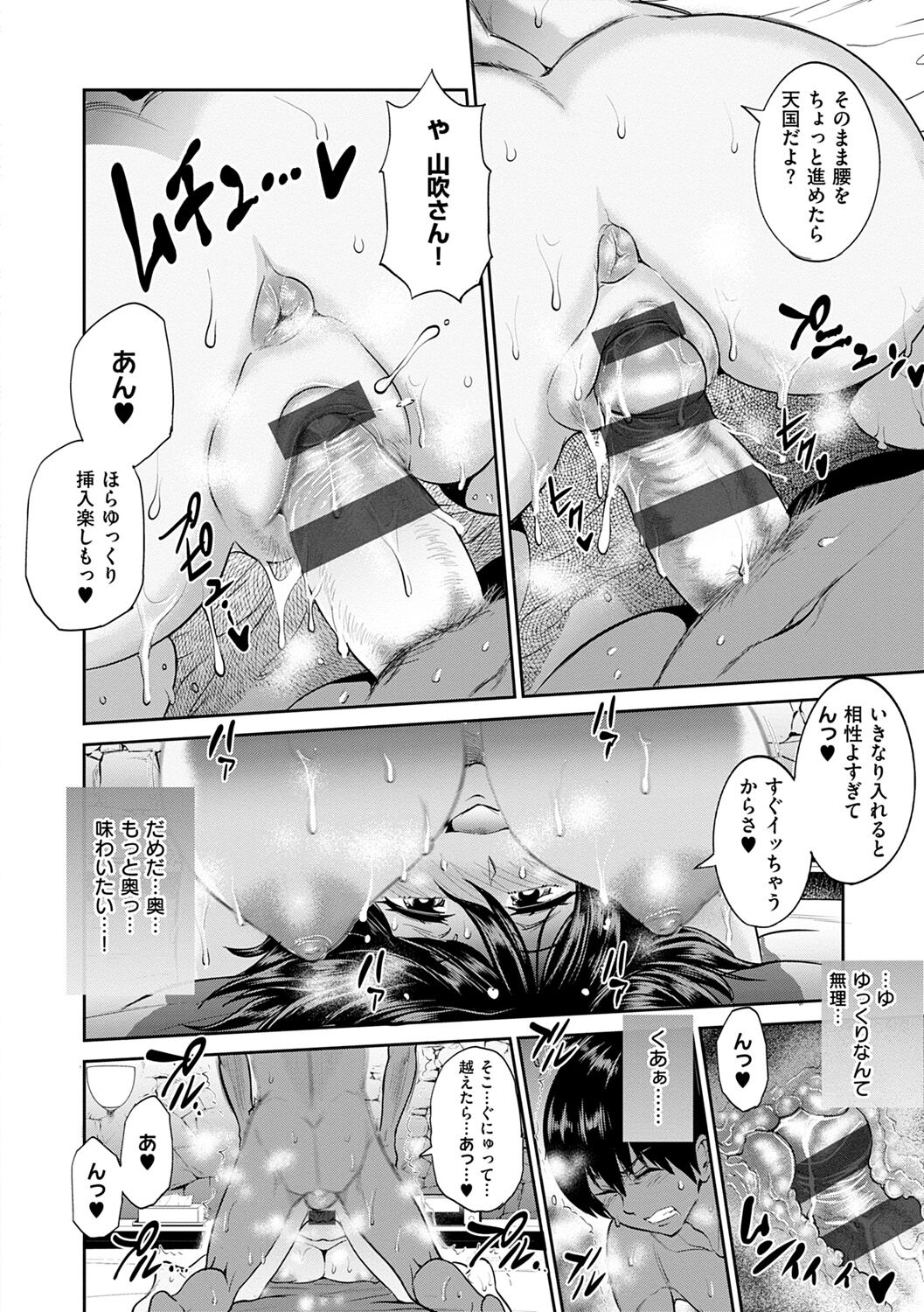 [DISTANCE] Jyoshi Luck! ~2 Years Later~ 2 [Digital] 画像番号 234