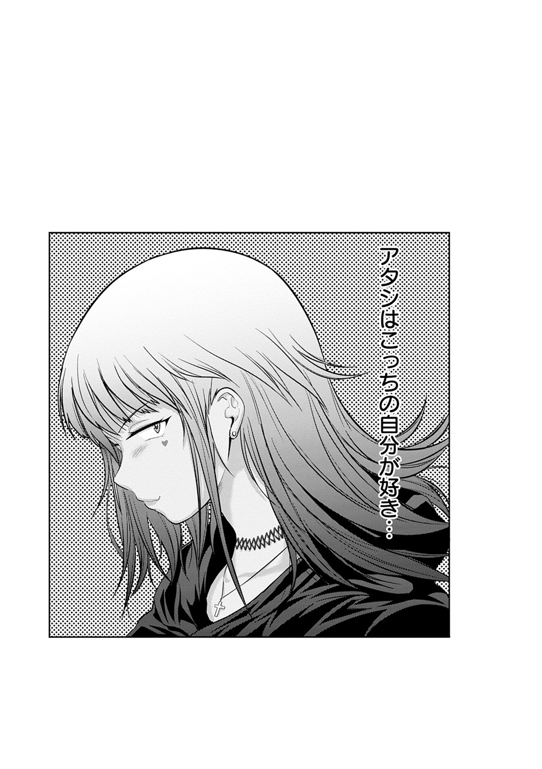 [DISTANCE] Jyoshi Luck! ~2 Years Later~ 2 [Digital] 画像番号 245