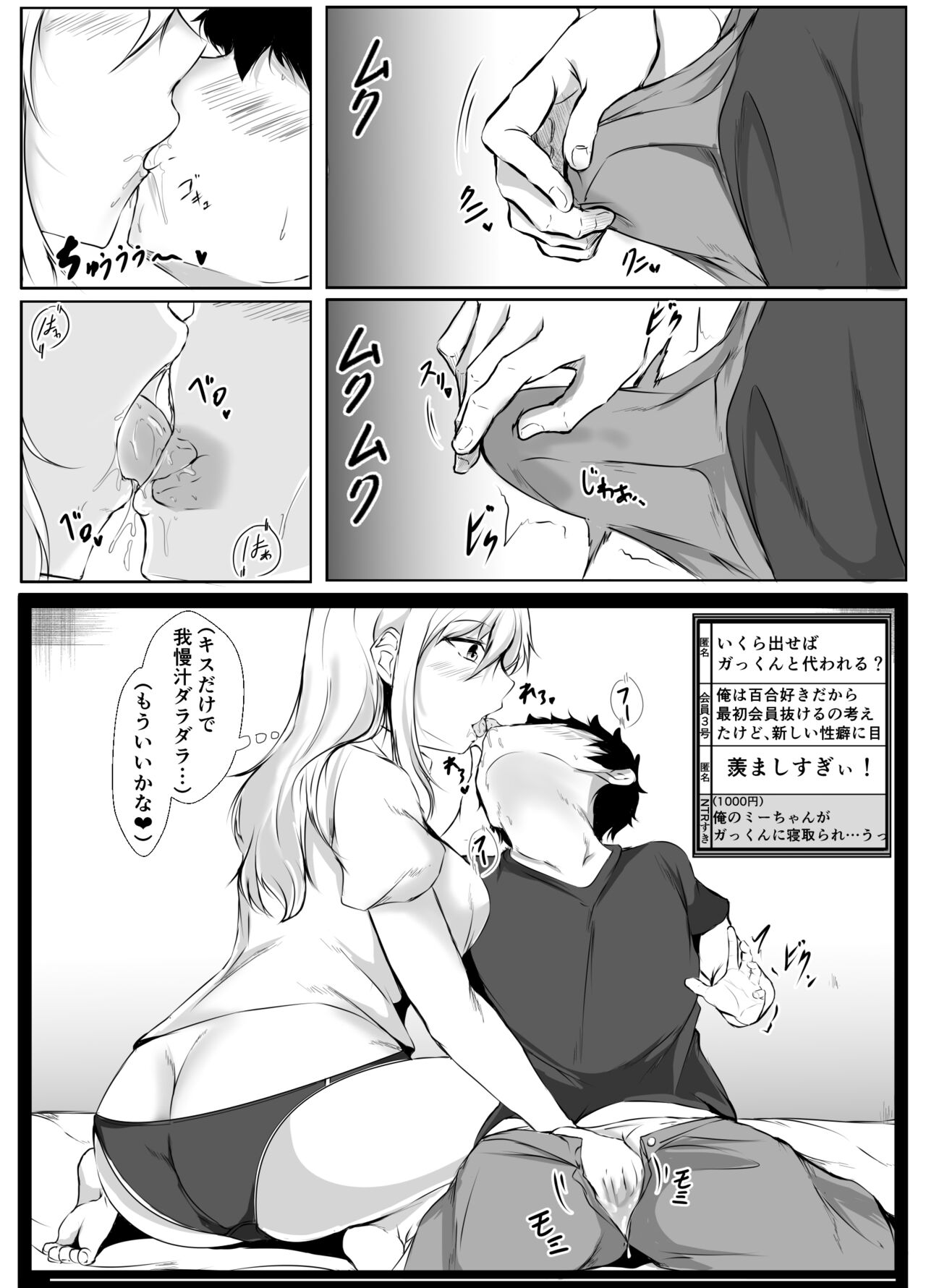 [石ケンピ (イッシー13)] 僕の家が幼馴染のお姉ちゃん達の配信部屋にされてる件 imagen número 22