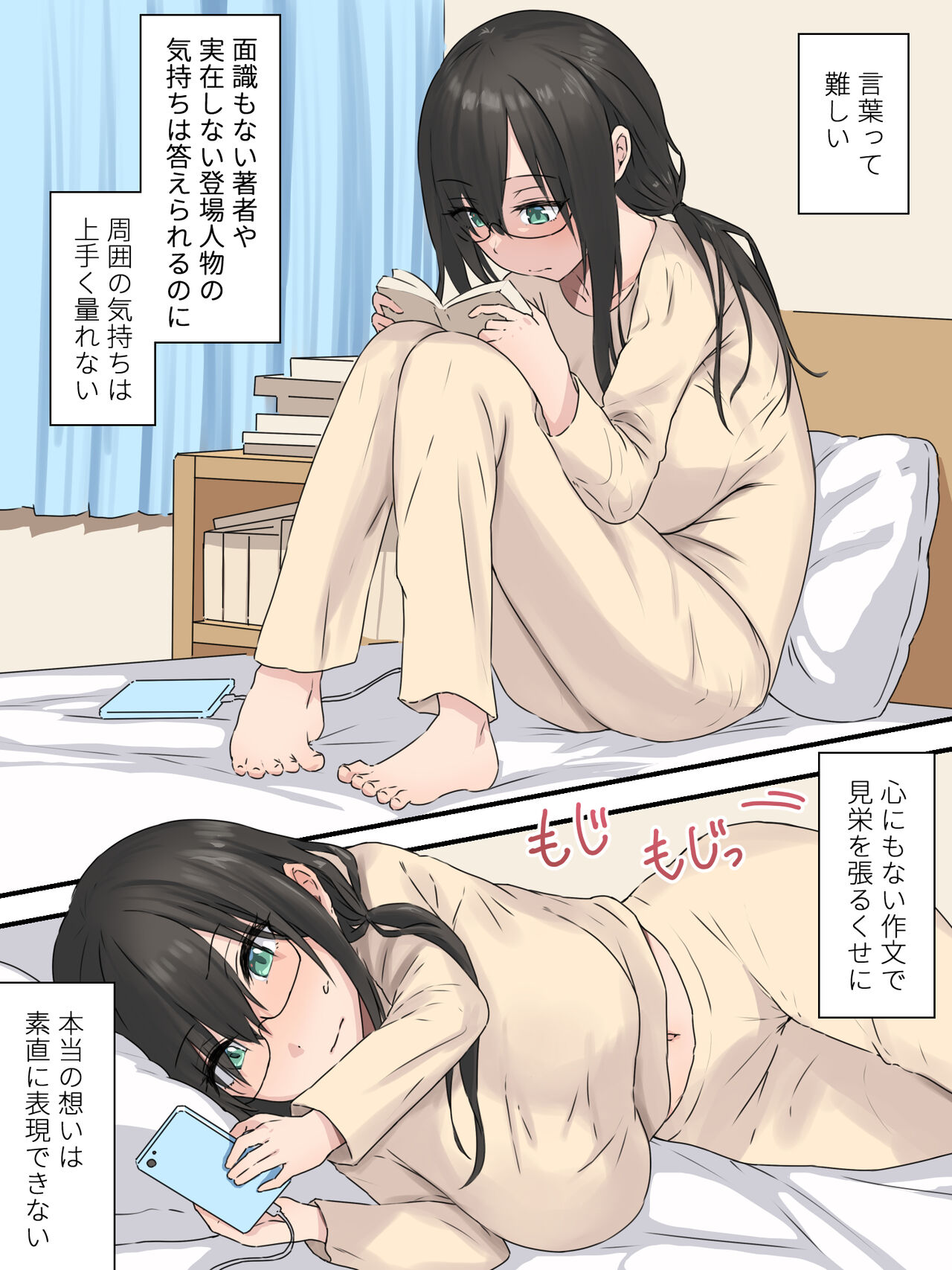 [inTheWorks (夏石名無)] 文学少女と幼馴染くん 이미지 번호 48