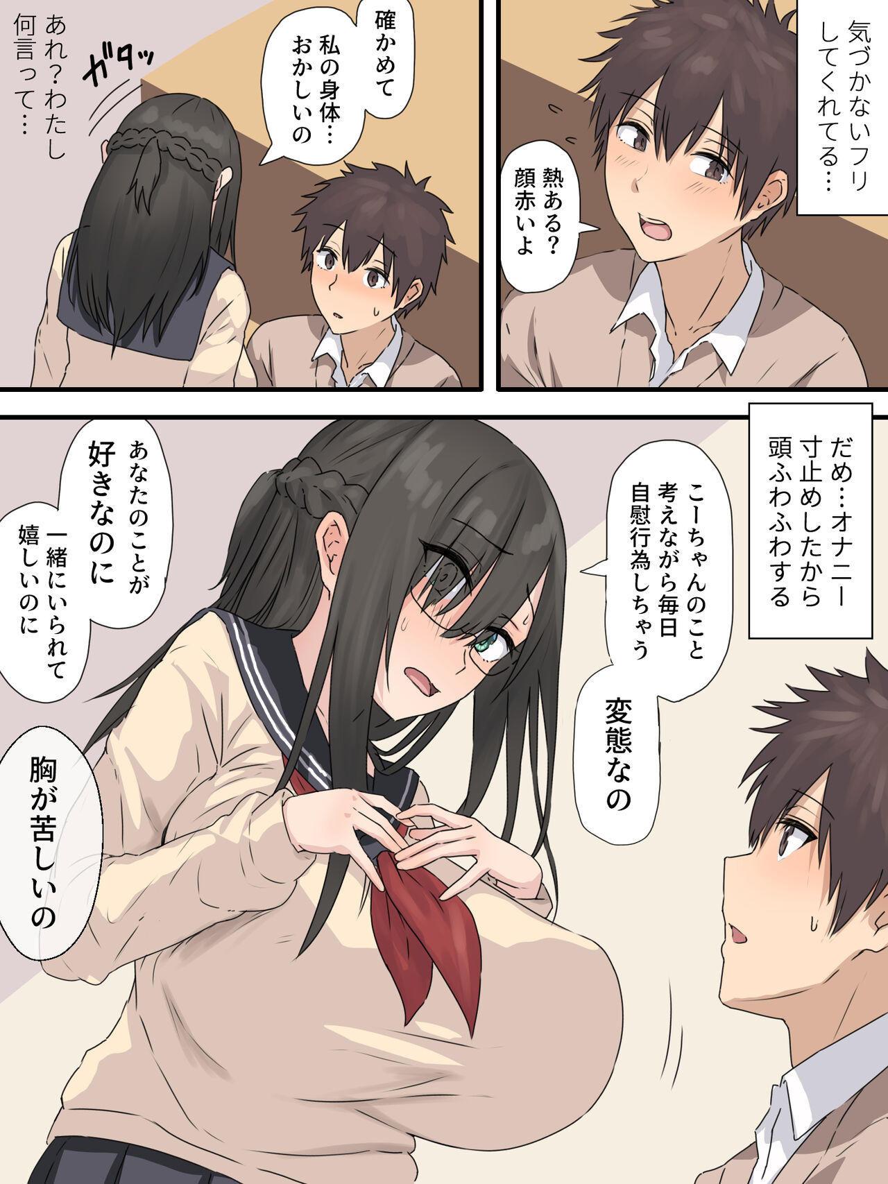 [inTheWorks (夏石名無)] 文学少女と幼馴染くん 이미지 번호 61