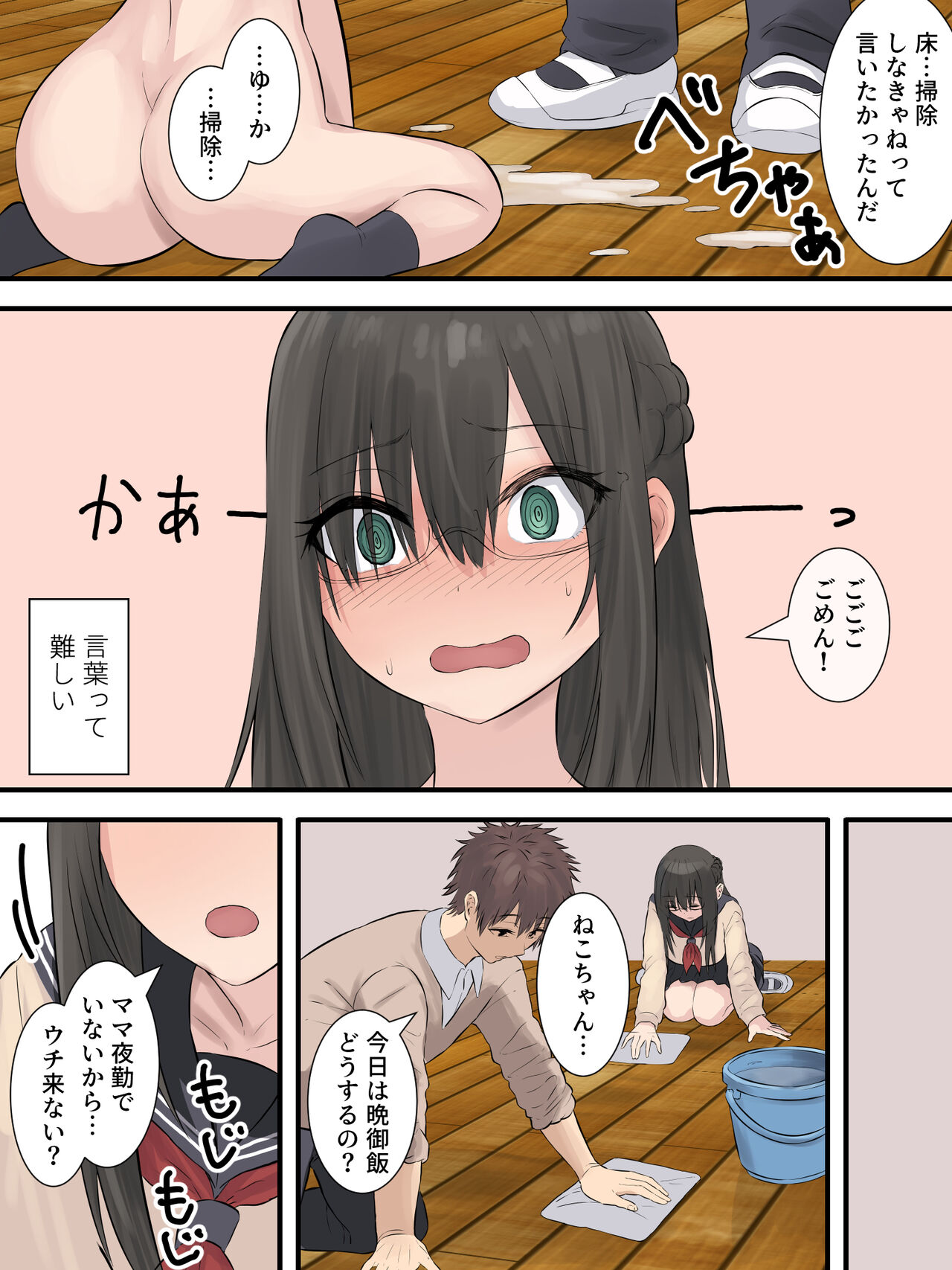 [inTheWorks (夏石名無)] 文学少女と幼馴染くん 이미지 번호 86