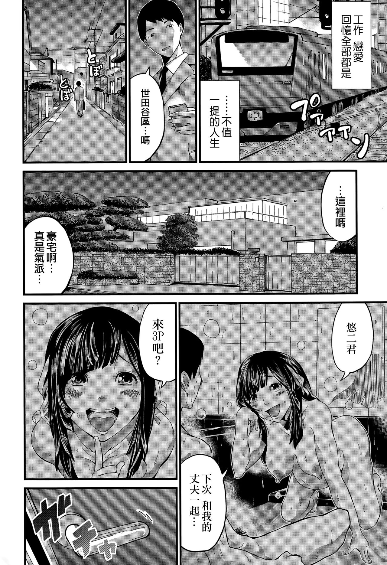[Misakitou] Hatsukoi Jikkagetsu | 初恋怀胎十个月 Ch. 1-2 [Chinese] [surely个人汉化] 画像番号 26
