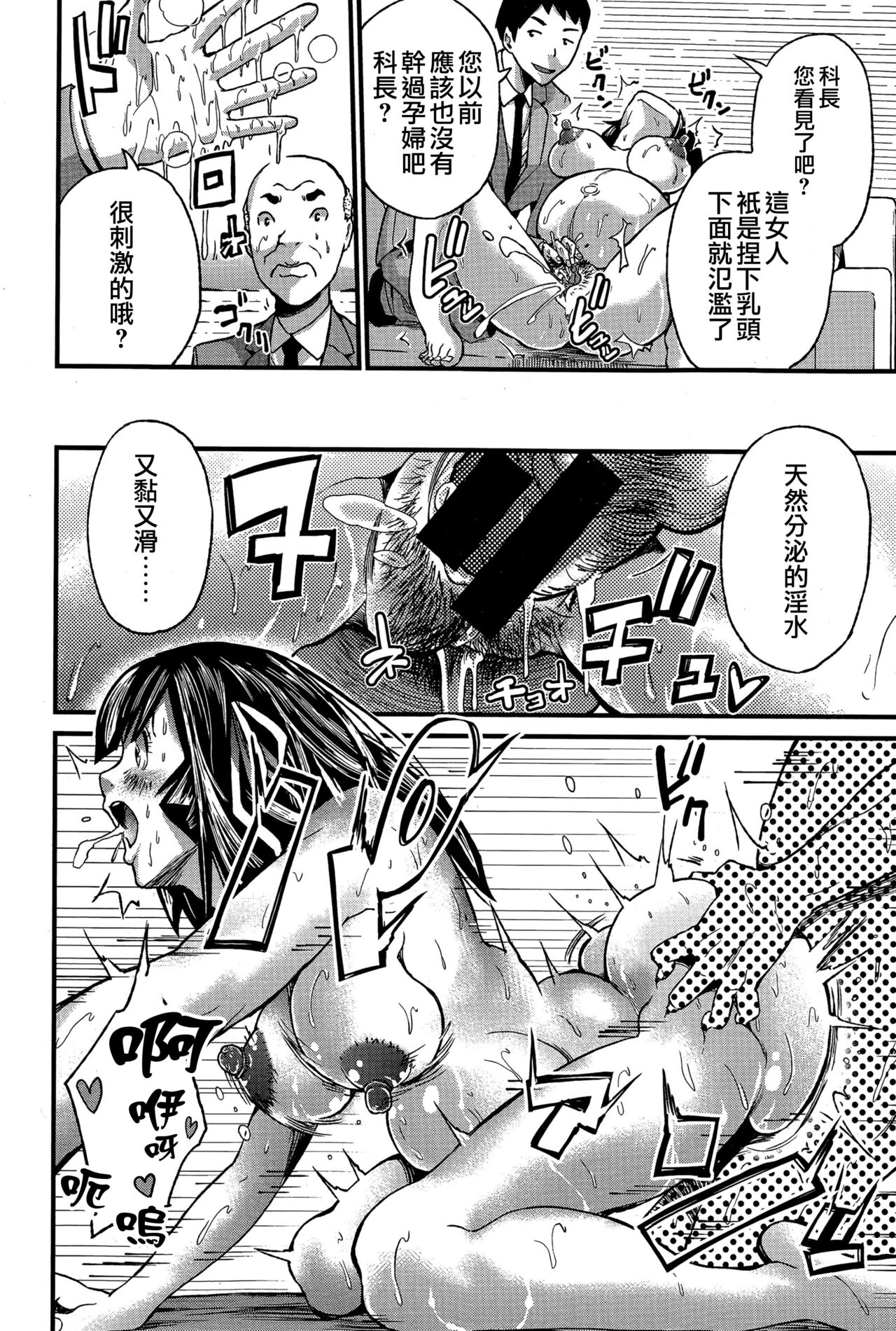 [Misakitou] Hatsukoi Jikkagetsu | 初恋怀胎十个月 Ch. 1-2 [Chinese] [surely个人汉化] 画像番号 54