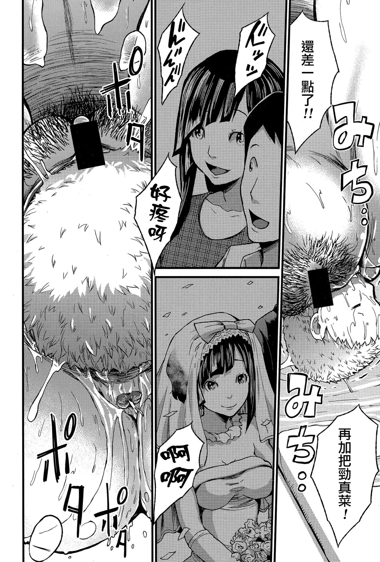 [Misakitou] Hatsukoi Jikkagetsu | 初恋怀胎十个月 Ch. 1-2 [Chinese] [surely个人汉化] 画像番号 66