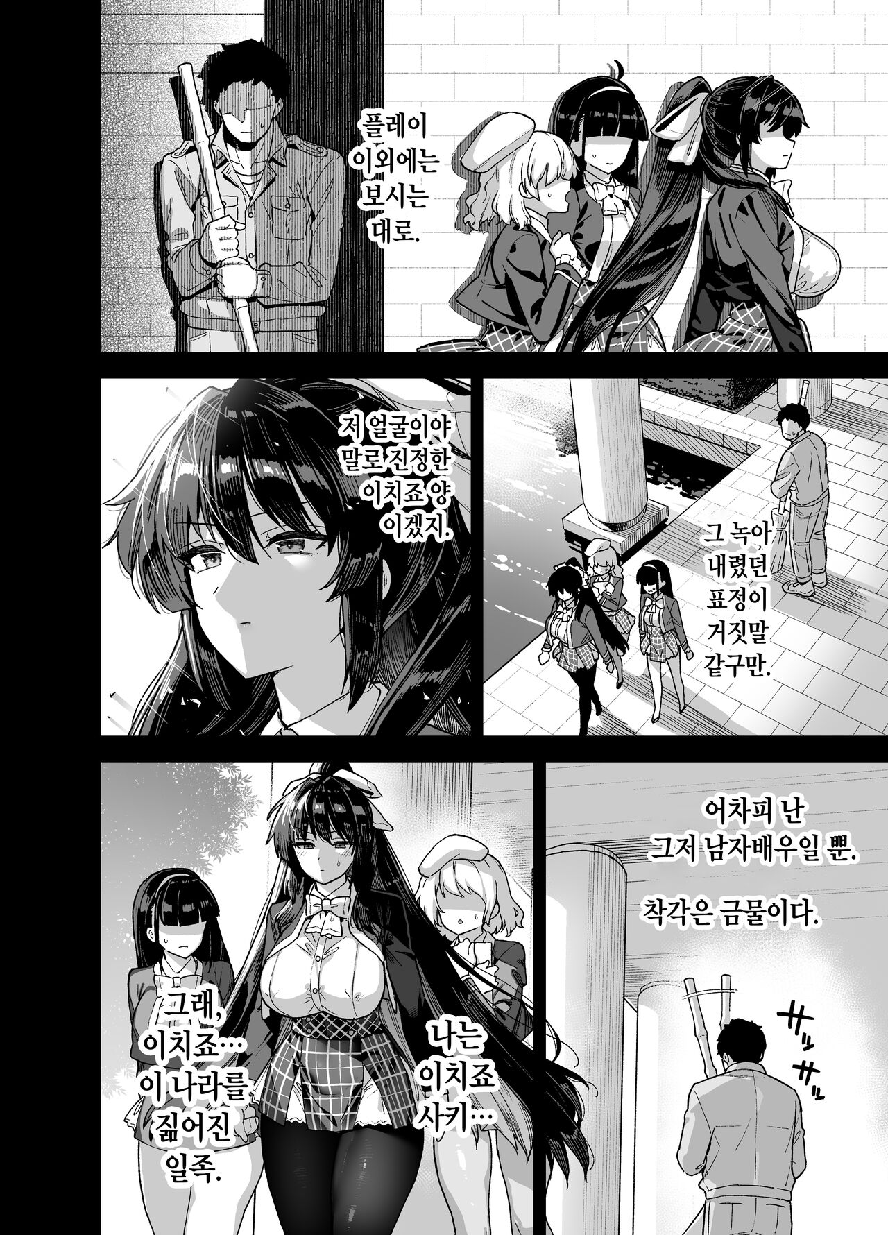 [Riku no Kotoutei (Shayo)] Oshun Jogakuen no Danyuu | 오우슌 여학원의 남자배우 [Korean] [Digital] 图片编号 22