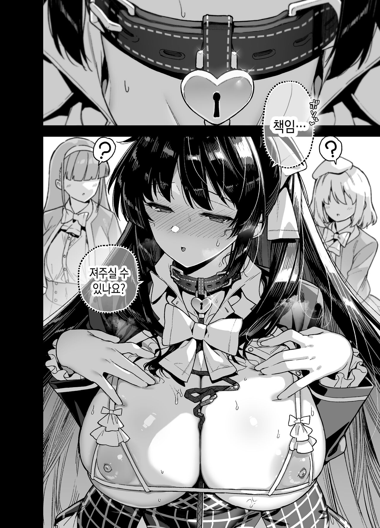 [Riku no Kotoutei (Shayo)] Oshun Jogakuen no Danyuu | 오우슌 여학원의 남자배우 [Korean] [Digital] 图片编号 54