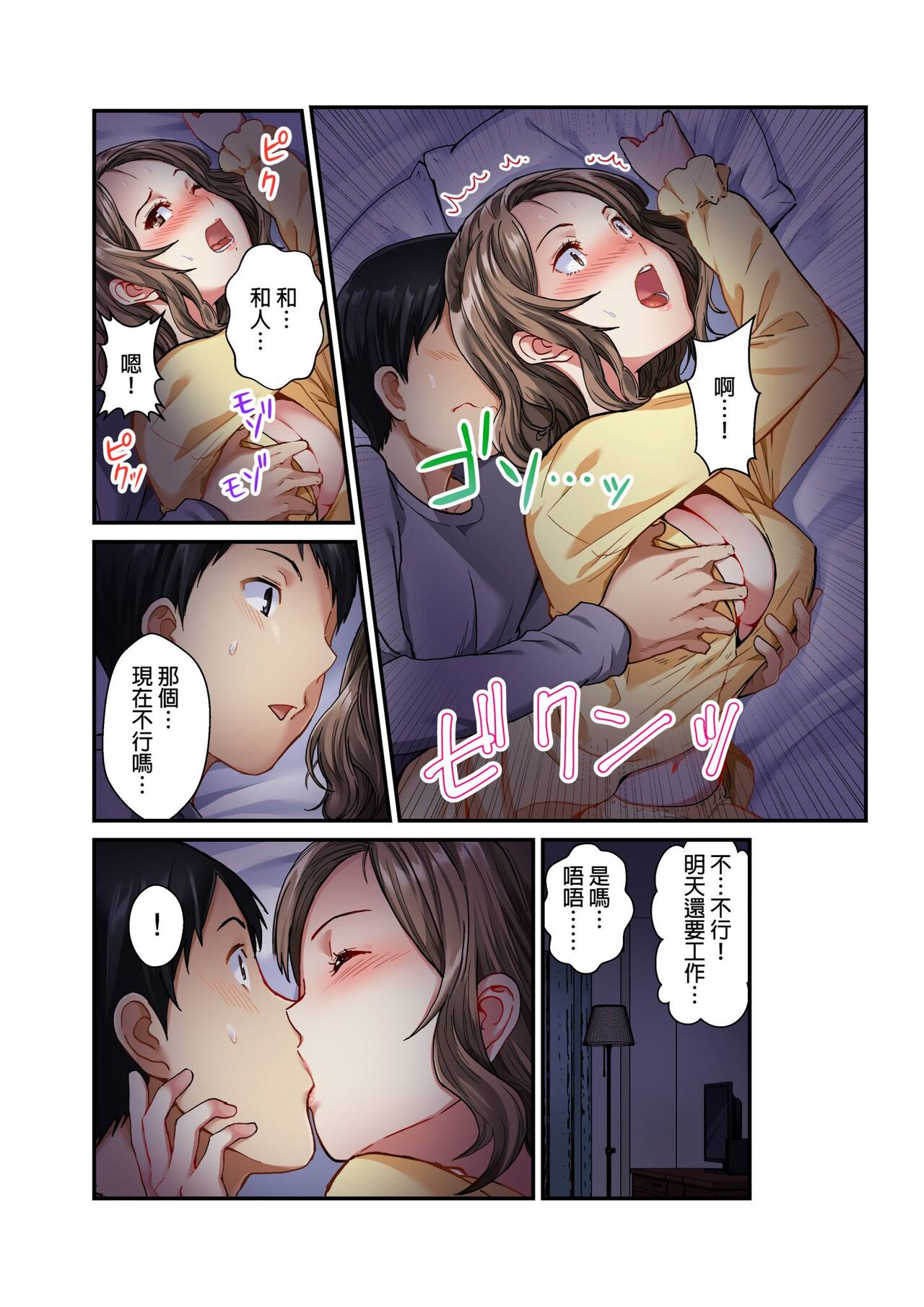 [Matsuri Seishiro] Tsuma no Himitsu, Urimasu. | 我賣了、妻子的秘密。[Chinese] image number 15