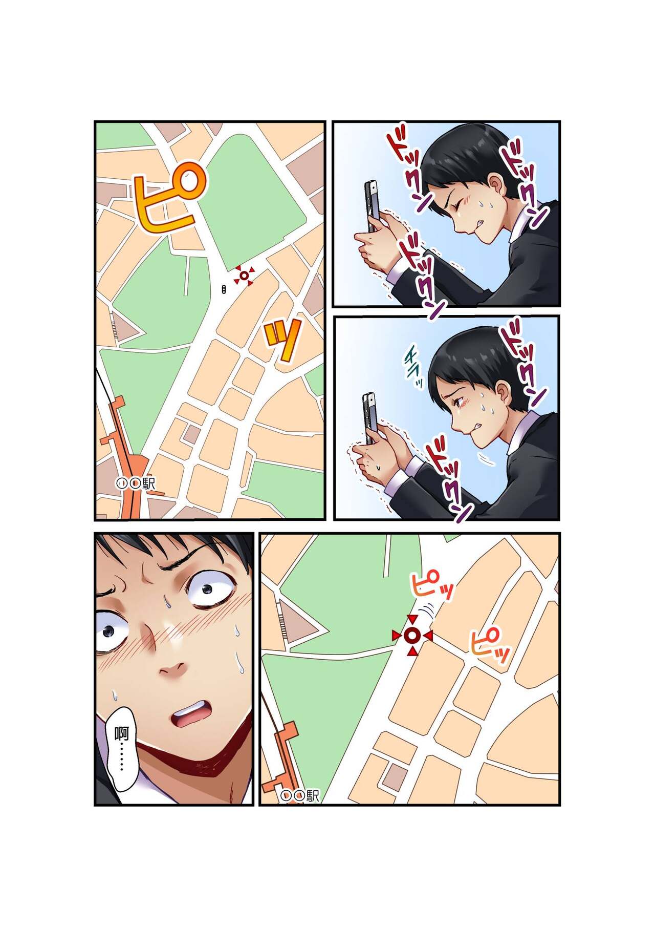 [Matsuri Seishiro] Tsuma no Himitsu, Urimasu. | 我賣了、妻子的秘密。[Chinese] image number 22