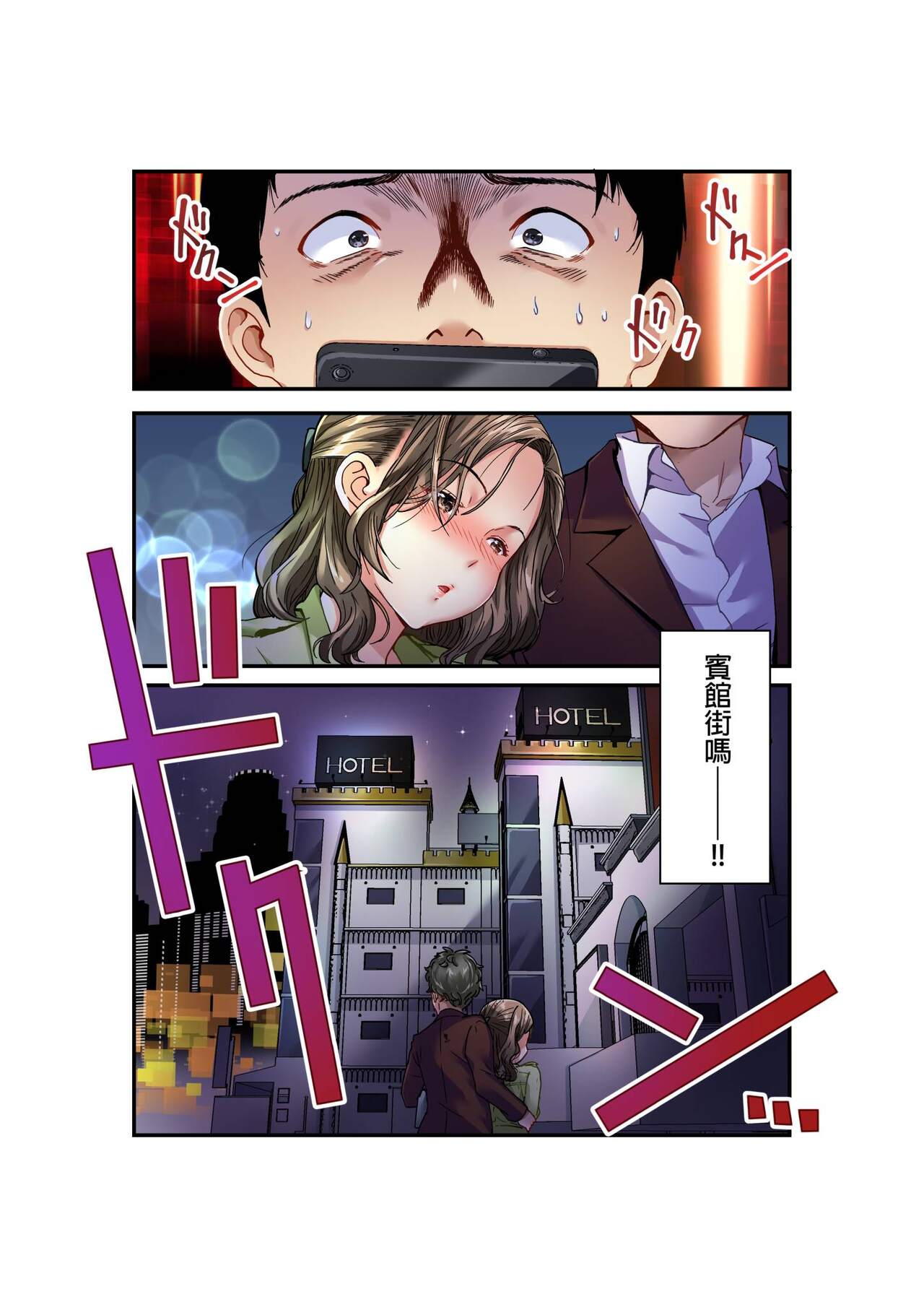 [Matsuri Seishiro] Tsuma no Himitsu, Urimasu. | 我賣了、妻子的秘密。[Chinese] image number 25