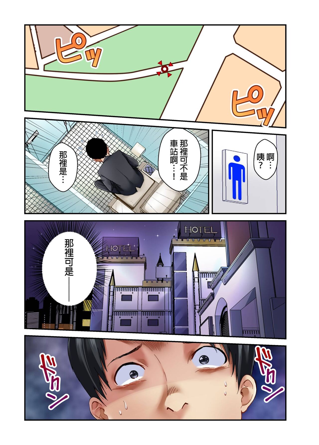 [Matsuri Seishiro] Tsuma no Himitsu, Urimasu. | 我賣了、妻子的秘密。[Chinese] image number 27