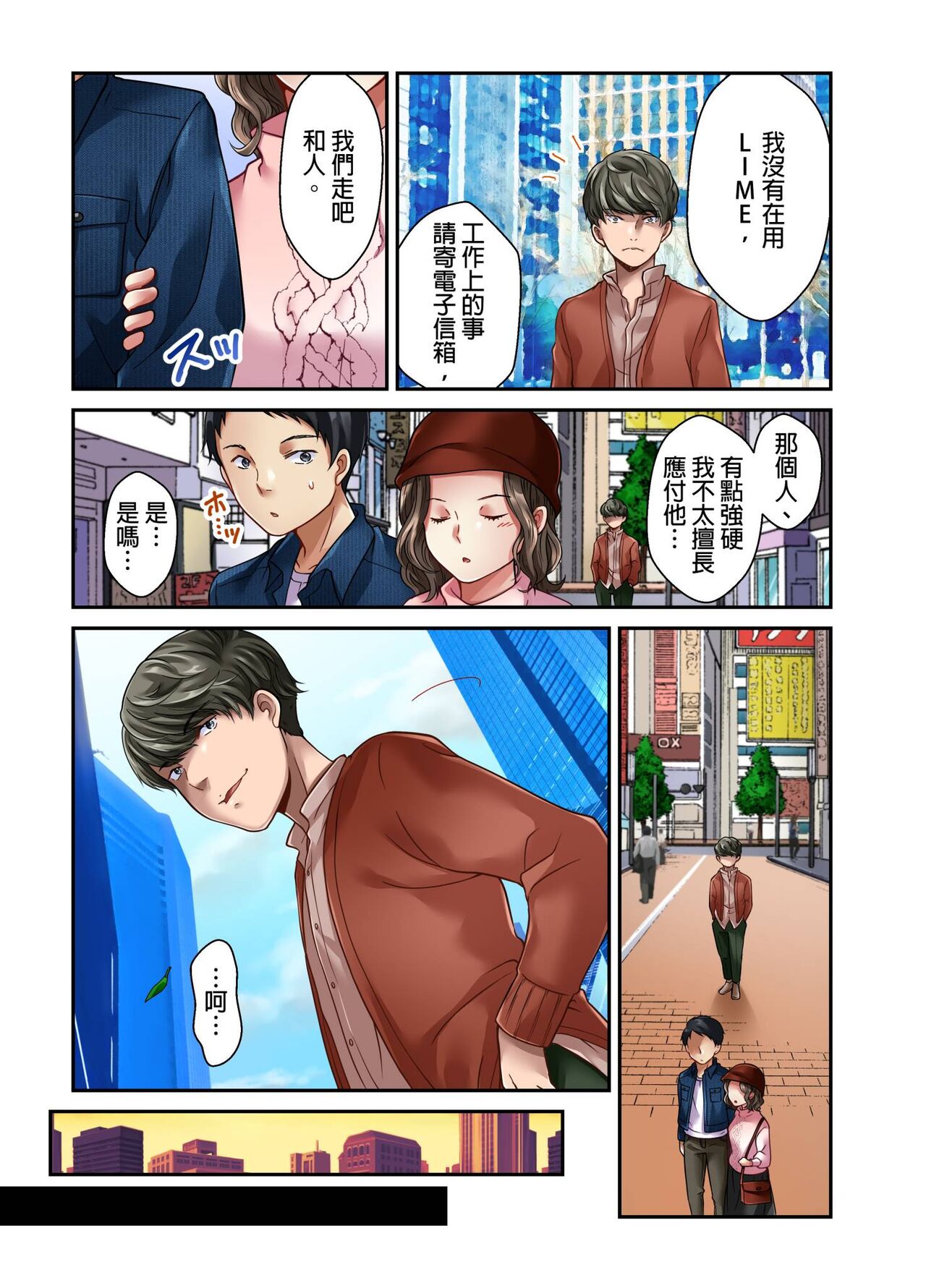 [Matsuri Seishiro] Tsuma no Himitsu, Urimasu. | 我賣了、妻子的秘密。[Chinese] image number 43