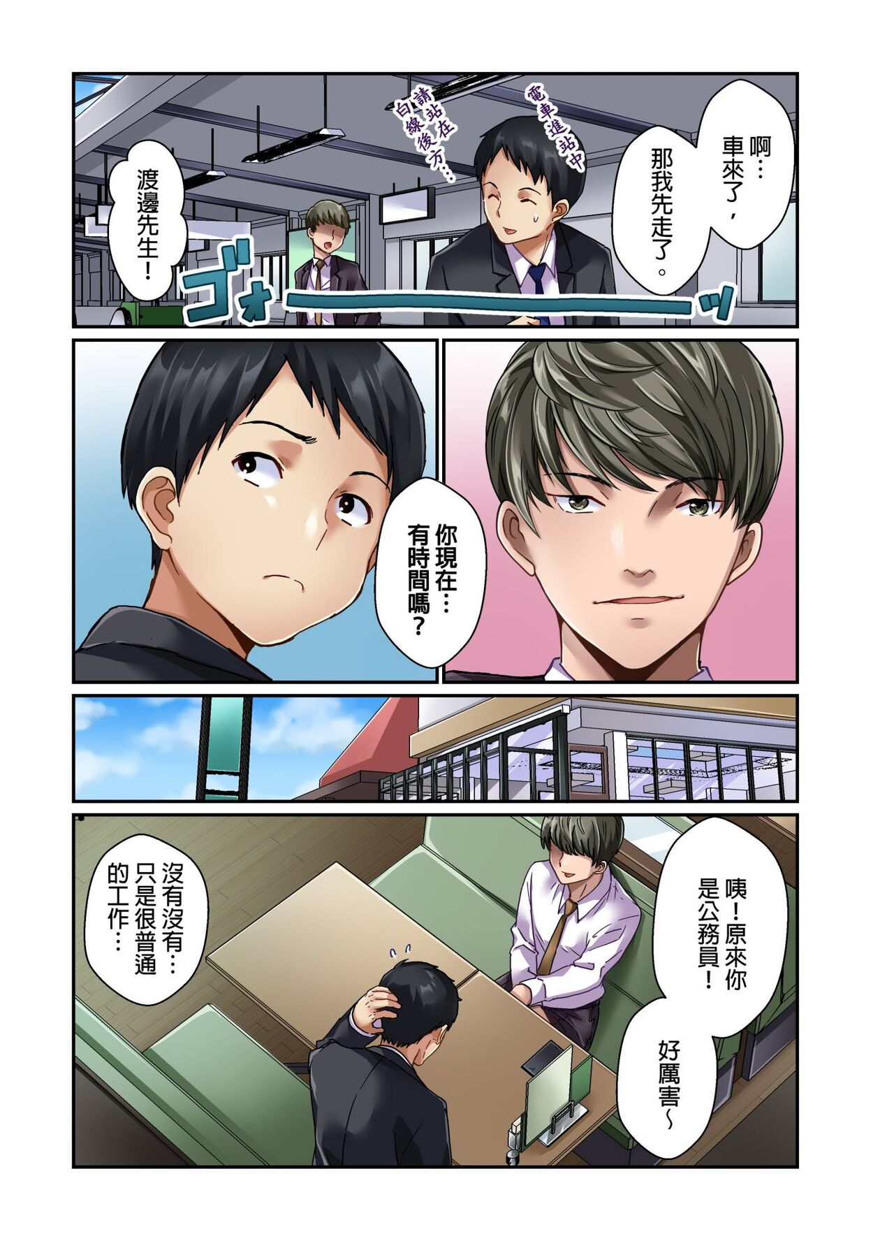 [Matsuri Seishiro] Tsuma no Himitsu, Urimasu. | 我賣了、妻子的秘密。[Chinese] image number 64