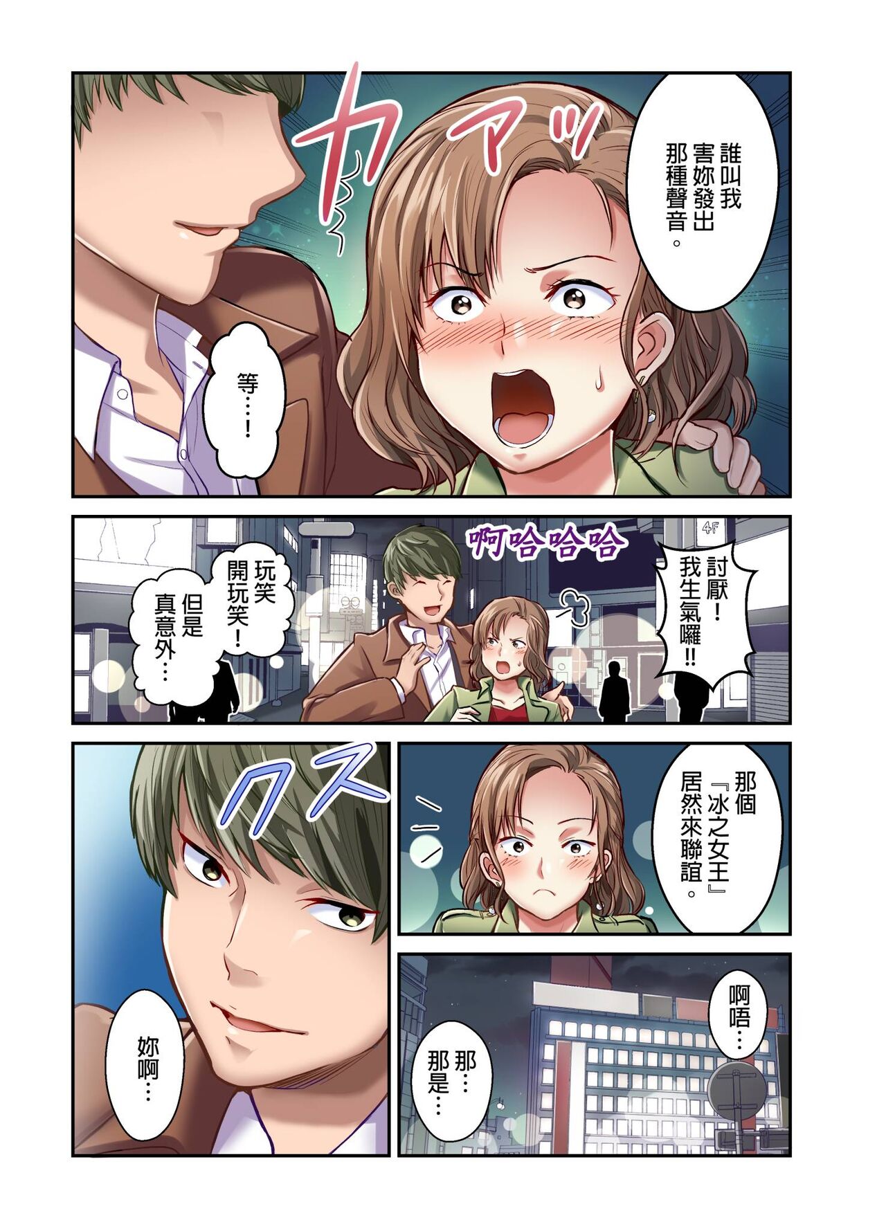 [Matsuri Seishiro] Tsuma no Himitsu, Urimasu. | 我賣了、妻子的秘密。[Chinese] image number 97