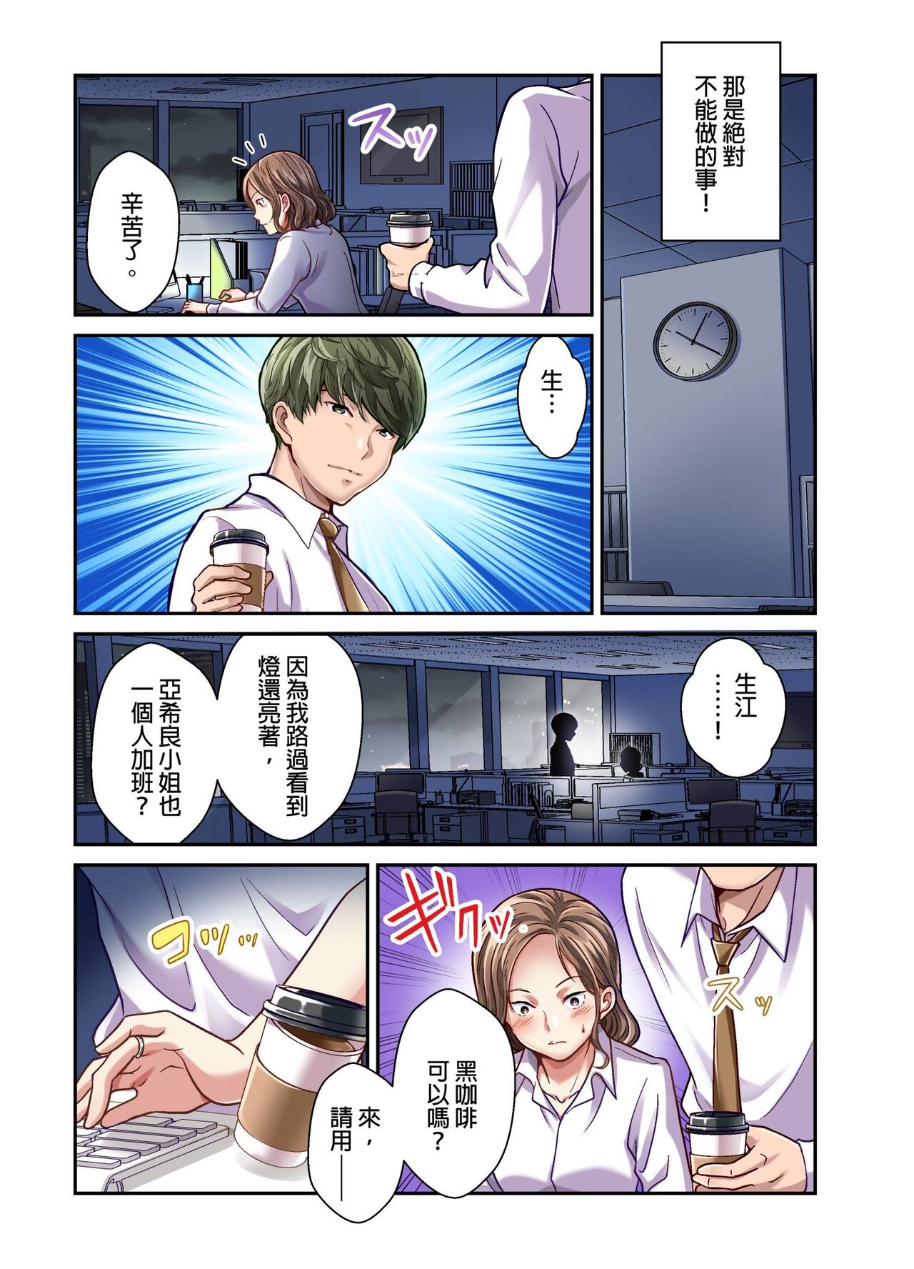 [Matsuri Seishiro] Tsuma no Himitsu, Urimasu. | 我賣了、妻子的秘密。[Chinese] image number 112