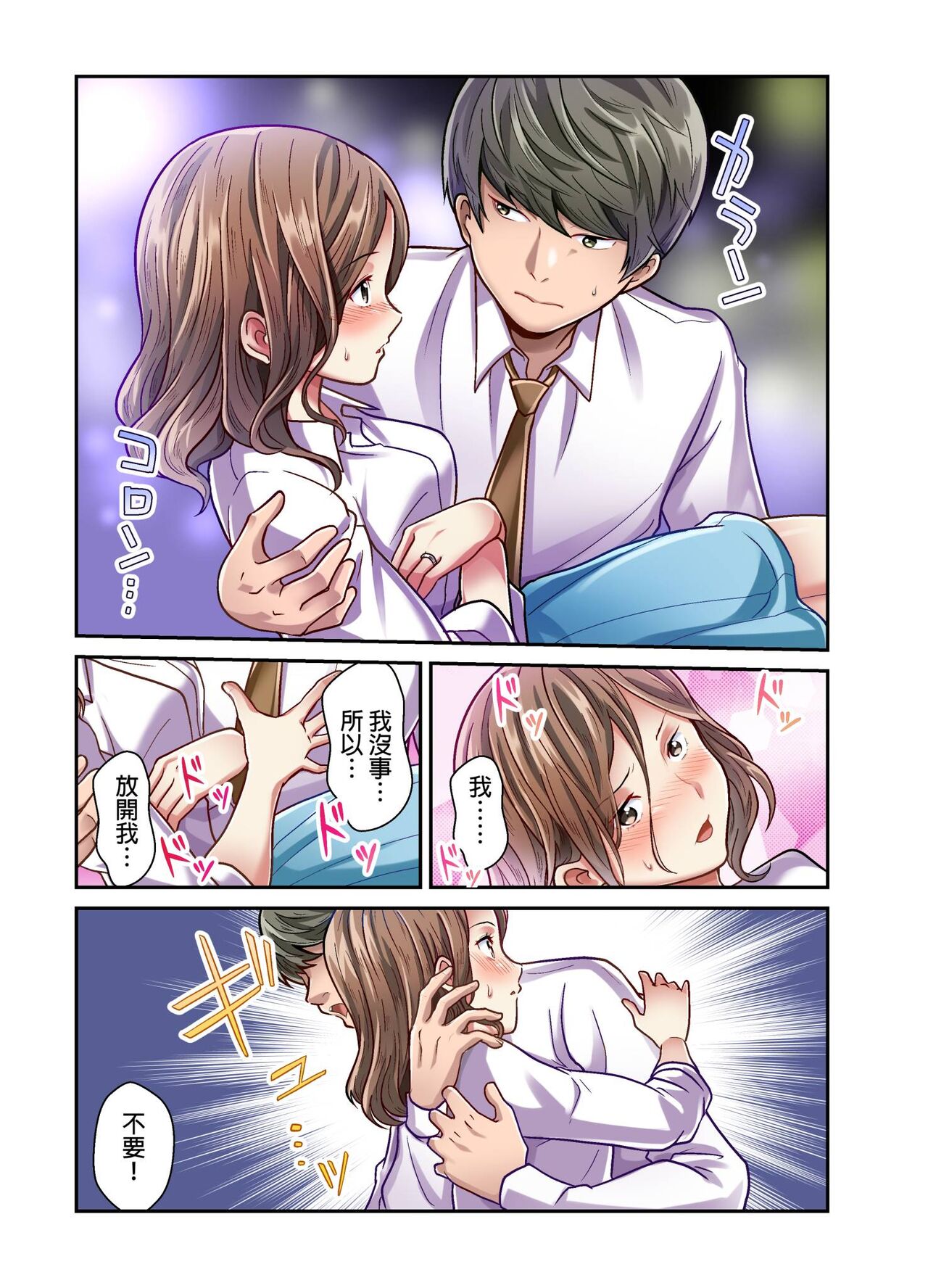 [Matsuri Seishiro] Tsuma no Himitsu, Urimasu. | 我賣了、妻子的秘密。[Chinese] image number 114