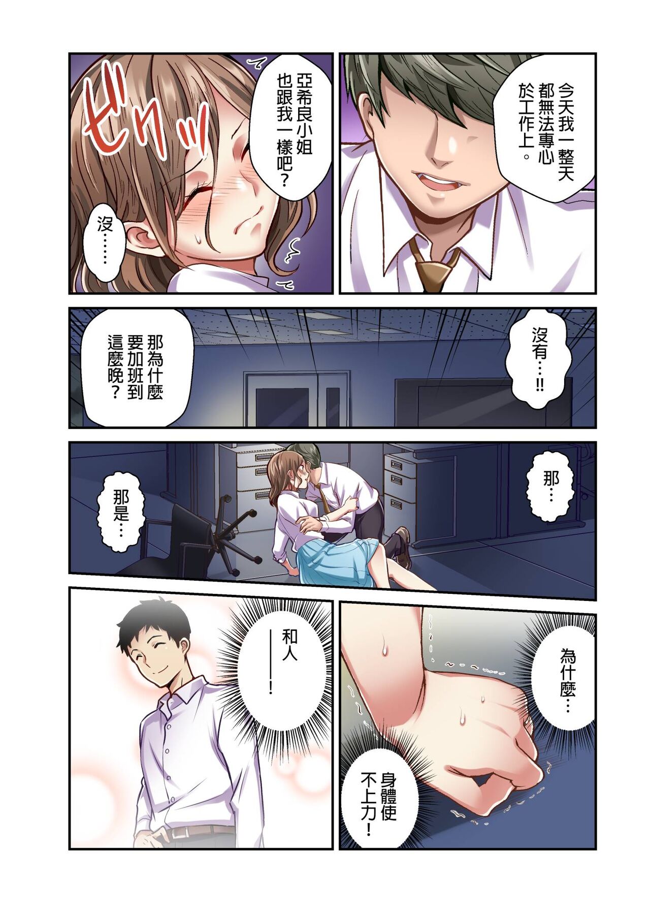 [Matsuri Seishiro] Tsuma no Himitsu, Urimasu. | 我賣了、妻子的秘密。[Chinese] image number 115