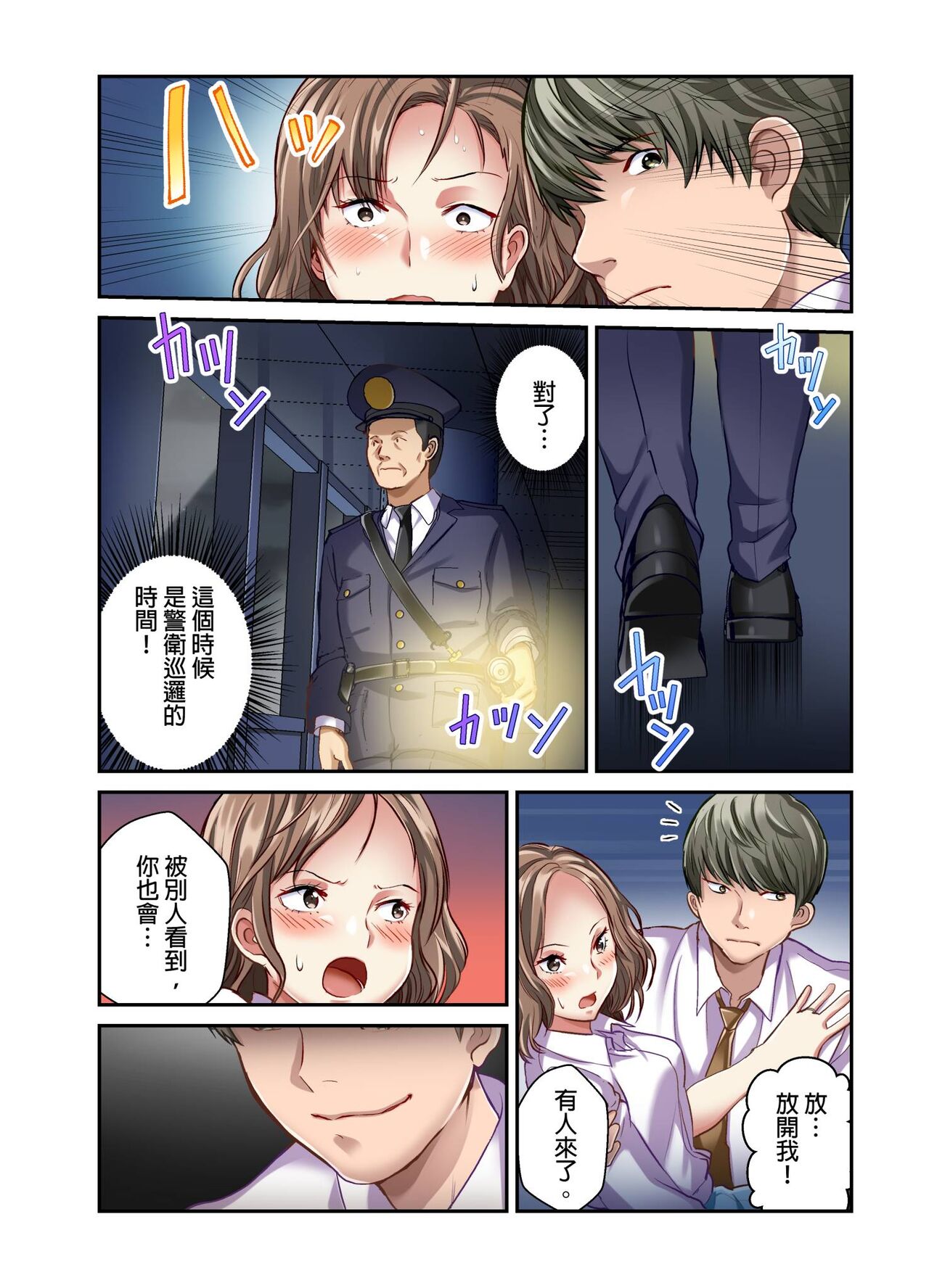 [Matsuri Seishiro] Tsuma no Himitsu, Urimasu. | 我賣了、妻子的秘密。[Chinese] image number 121