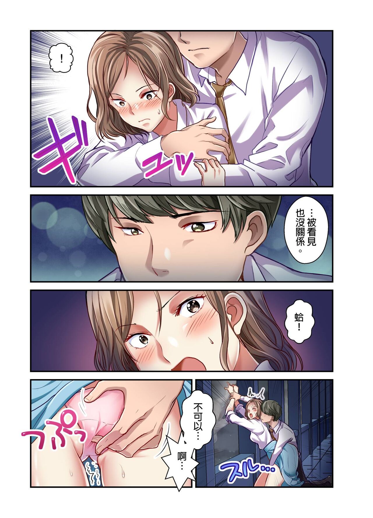 [Matsuri Seishiro] Tsuma no Himitsu, Urimasu. | 我賣了、妻子的秘密。[Chinese] image number 122