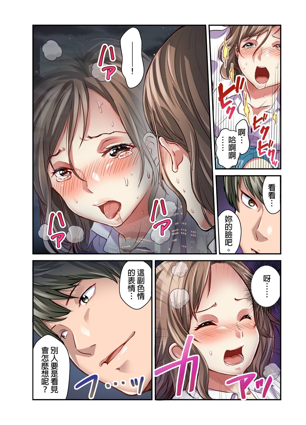 [Matsuri Seishiro] Tsuma no Himitsu, Urimasu. | 我賣了、妻子的秘密。[Chinese] image number 123